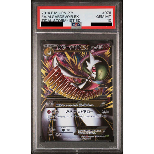 Pokemon M Gardevoir EX PSA 10 Holo SR 076/070 XY5 Tidal Storm Japanese Pokemon Card [USED]
