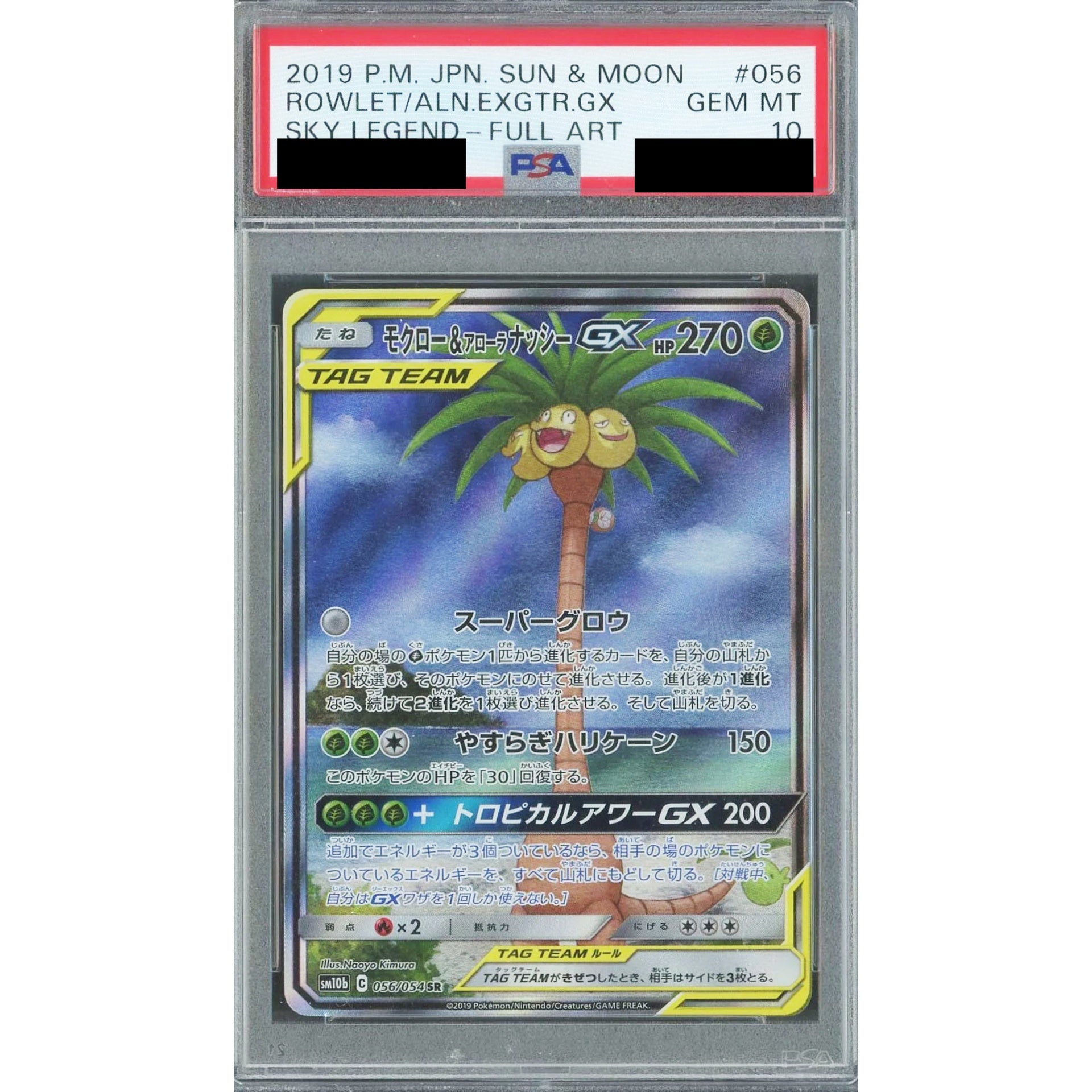 Pokemon Rowlet & Alolan Exeggutor GX PSA 10 Holo SR 056/054 SM10b Sky Legend Japanese Pokemon Card [USED]