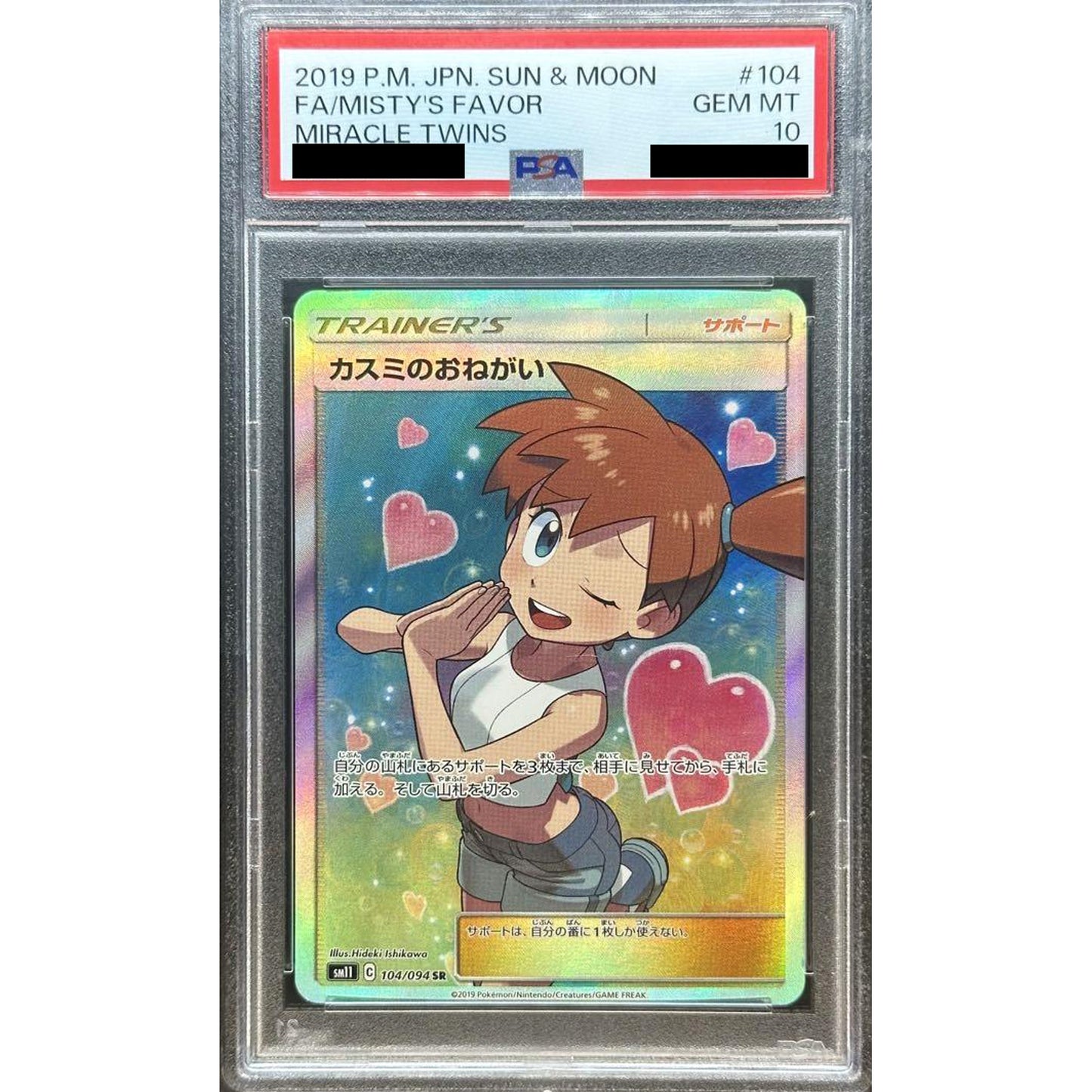 Pokemon Misty's Favor PSA 10 Holo SR 104/094 SM11 Miracle Twin Japanese Pokemon Card [USED]