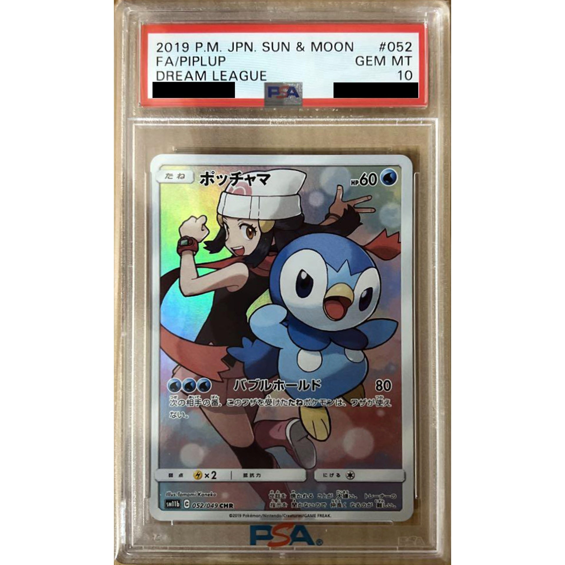 Pokemon Piplup PSA 10 Holo CHR 052/049 SM11b Dream League Japanese Pokemon Card [USED]