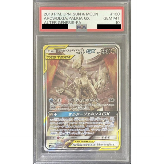 Pokemon Arceus & Dialga & Palkia GX PSA 10 Holo SR 100/095 SM12 Alter Genesis Japanese Pokemon Card [USED]