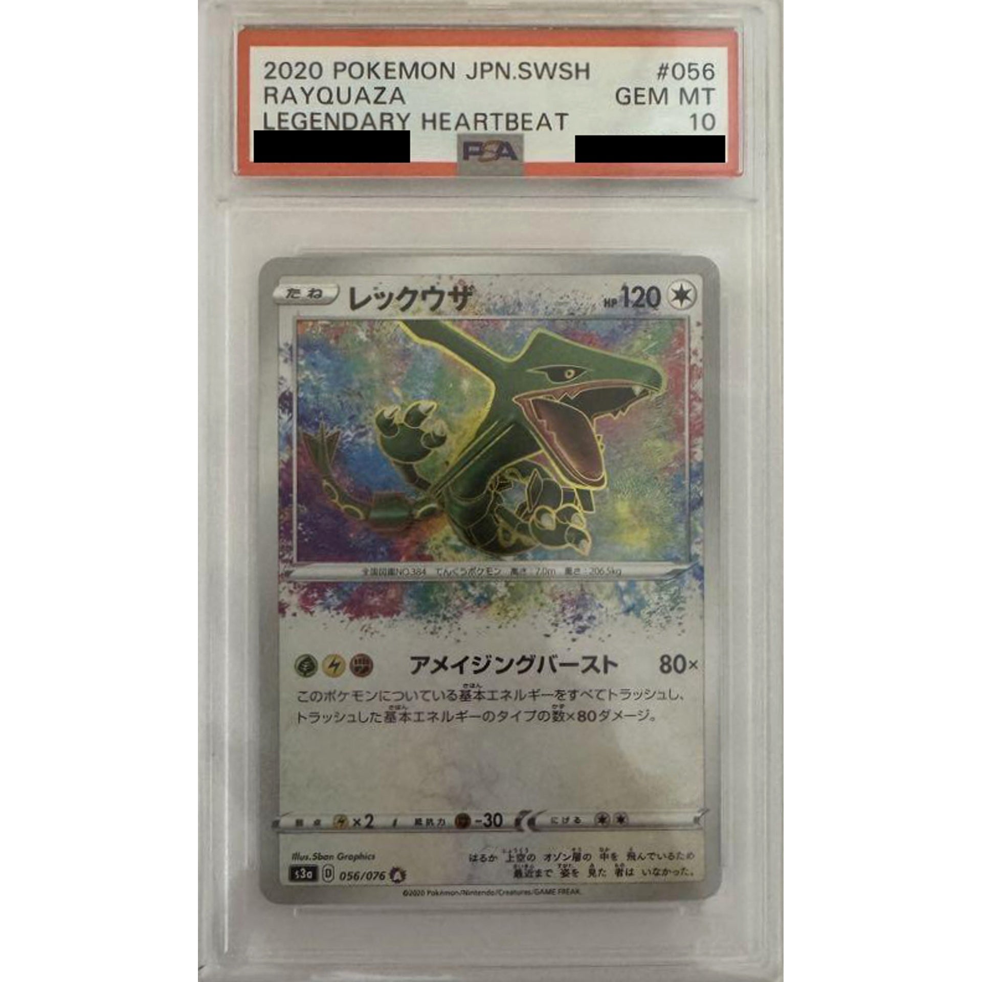 Pokemon Rayquaza PSA 10 Holo A 056/076 S3a Legendary Heartbeat Japanese Pokemon Card [USED]