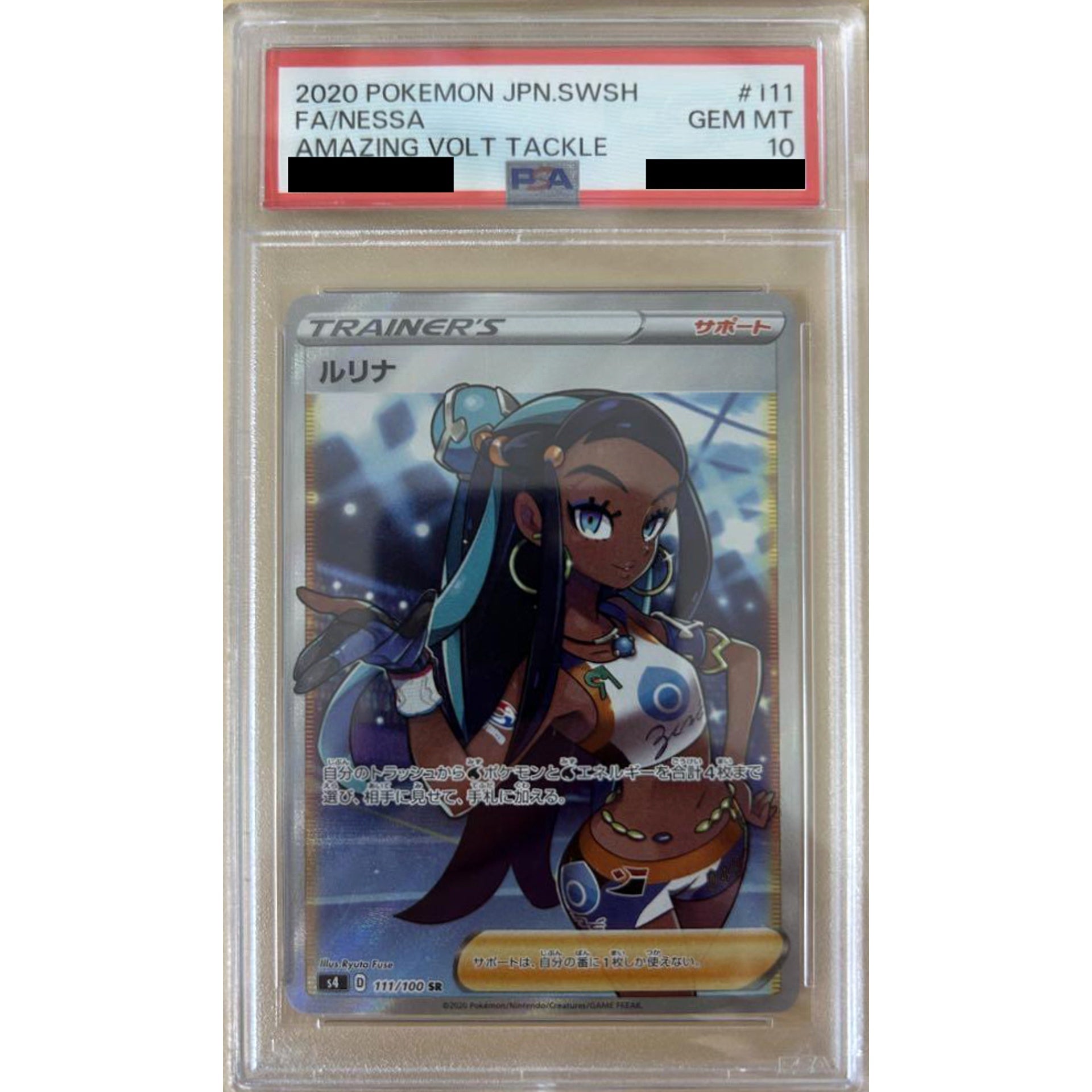 Pokemon Nessa PSA 10 Holo SR 111/100 S4 Amazing Volt Tackle Japanese Pokemon Card [USED]