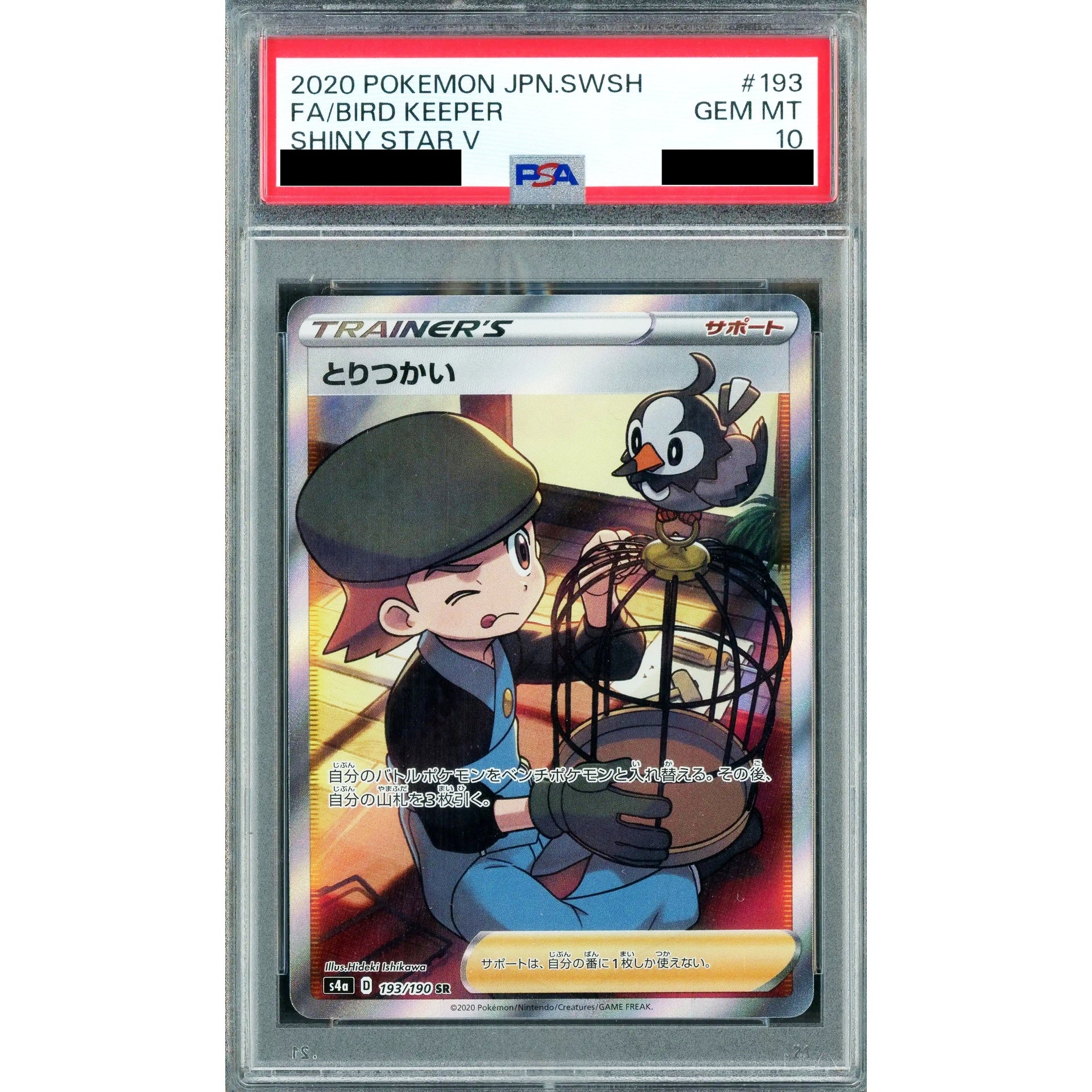 Pokemon Bird Keeper PSA 10 Holo SR 193/190 S4a Shiny Star V Japanese Pokemon Card [USED]