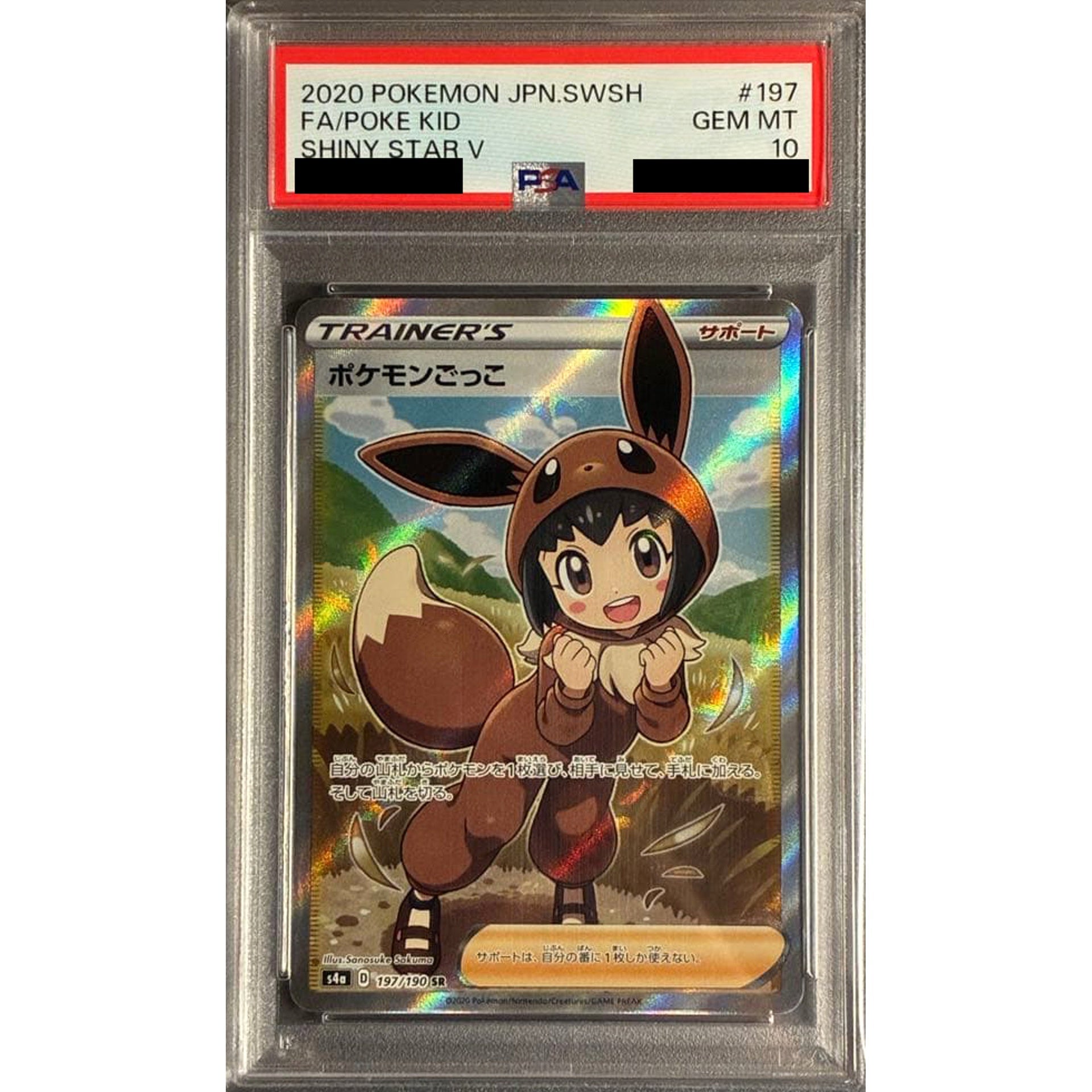 Pokemon Poke Kid PSA 10 Holo SR 197/190 S4a Shiny Star V Japanese Pokemon Card [USED]