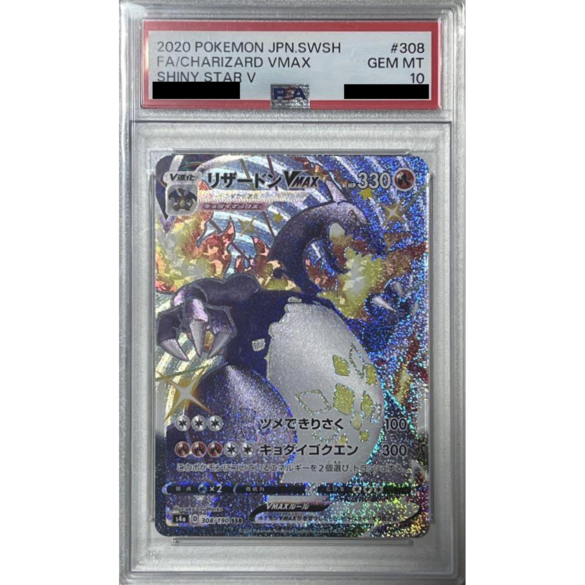 Pokemon Charizard VMAX PSA 10 Holo SSR 308/190 S4a Shiny Star V Japanese Pokemon Card [USED]