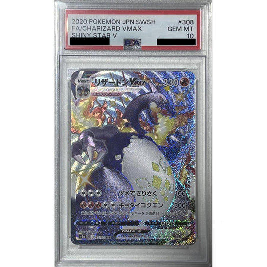 Pokemon Charizard VMAX PSA 10 Holo SSR 308/190 S4a Shiny Star V Japanese Pokemon Card [USED]