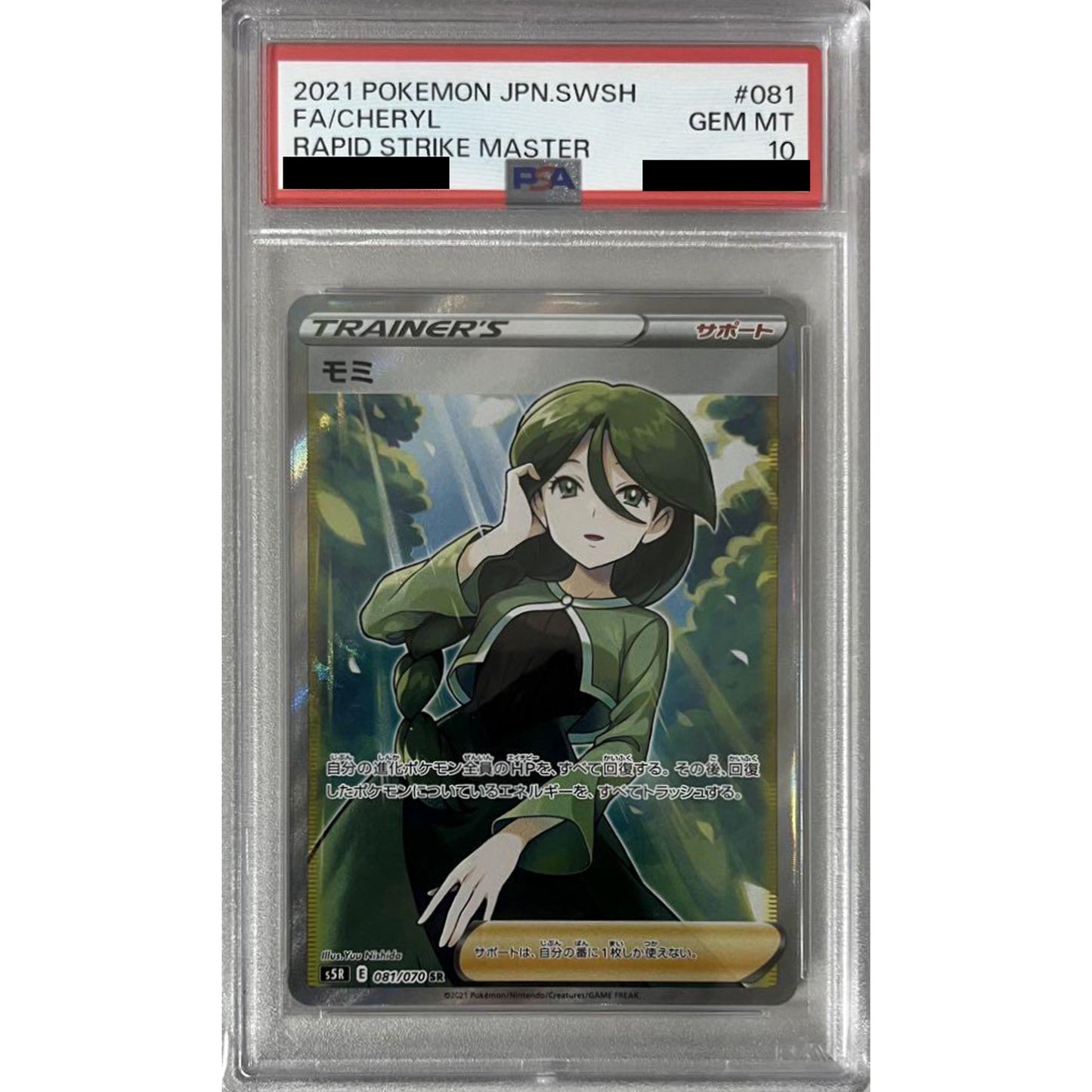 Pokemon Cheryl PSA 10 Holo SR 081/070 S5R Rapid Strike Master Japanese Pokemon Card [USED]