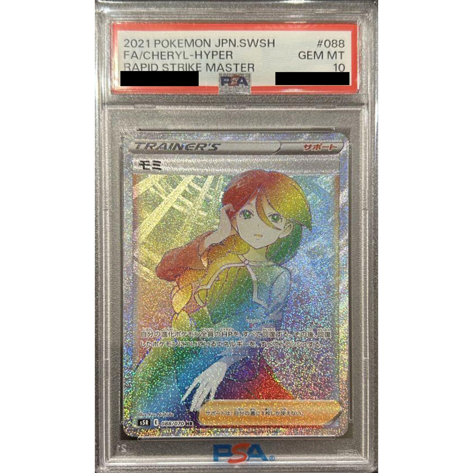 Pokemon Cheryl PSA 10 Holo HR 088/070 S5R Rapid Strike Master Japanese Pokemon Card [USED]