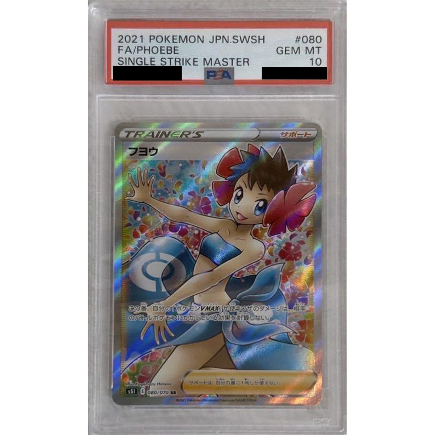 Pokemon Phoebe PSA 10 Holo SR 080/070 S5I Single Strike Master Japanese Pokemon Card [USED]
