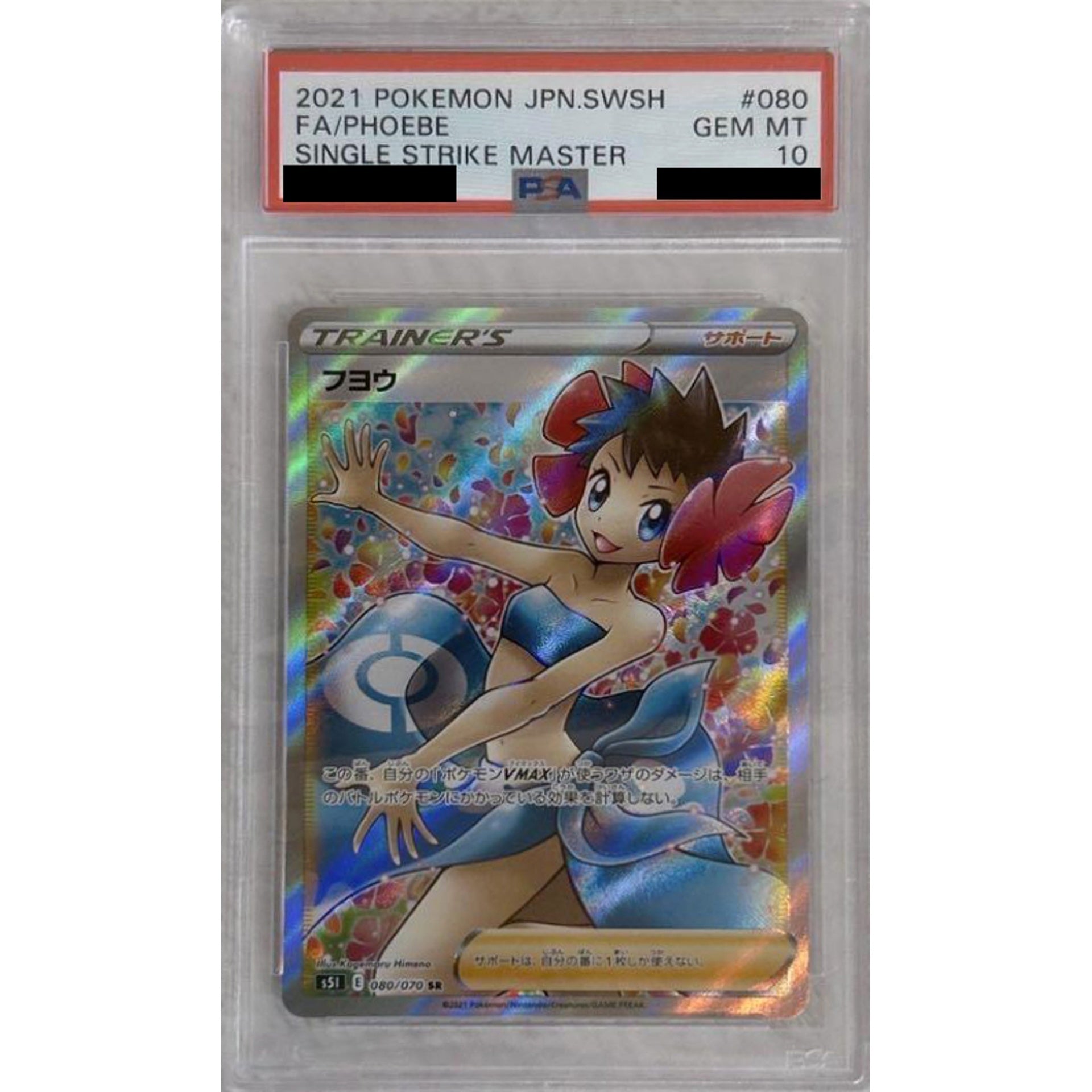 Pokemon Phoebe PSA 10 Holo SR 080/070 S5I Single Strike Master Japanese Pokemon Card [USED]