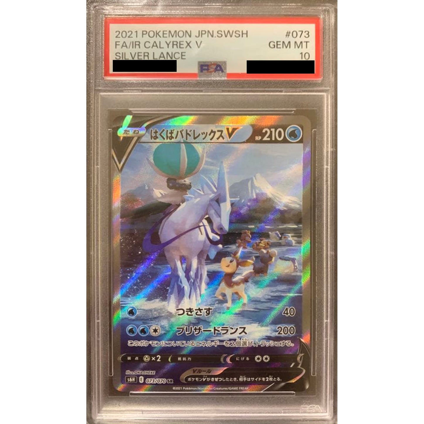 Pokemon Ice Rider Calyrex V PSA 10 Holo SR 073/070 S6H Silver Lance Japanese Pokemon Card [USED]