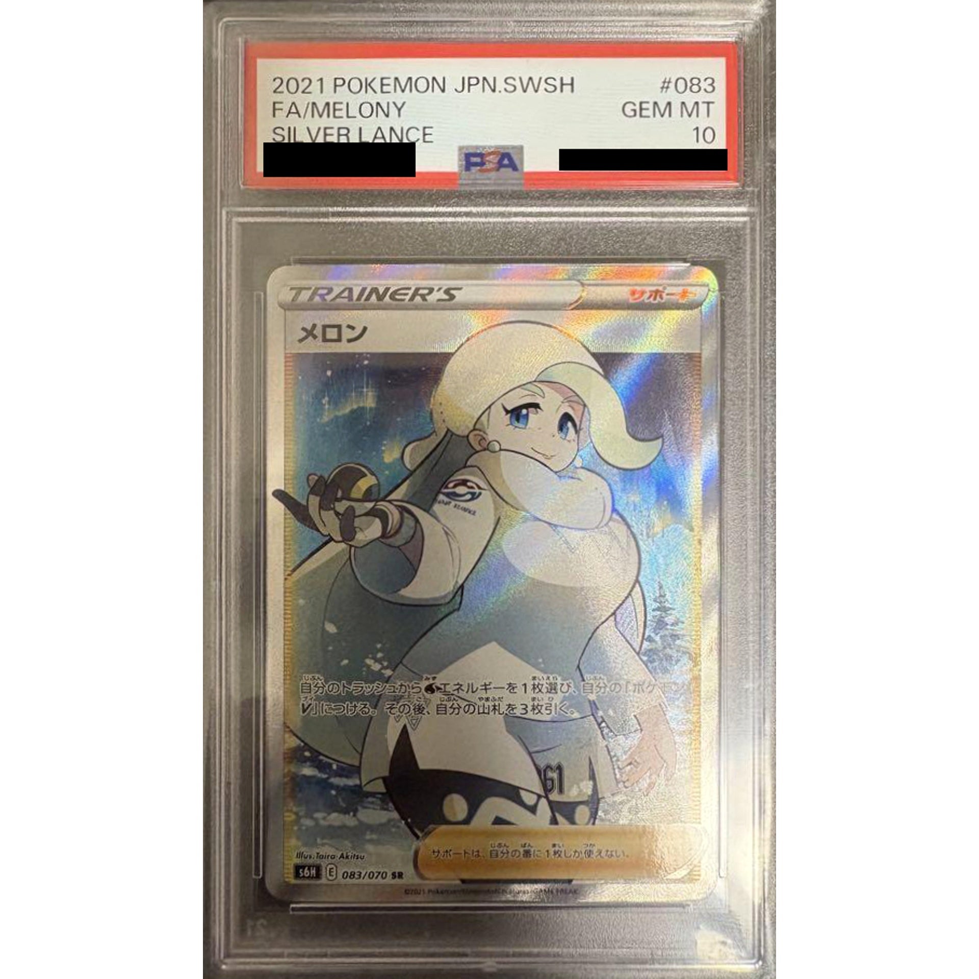 Pokemon Melony PSA 10 Holo SR 083/070 S6H Silver Lance Japanese Pokemon Card [USED]