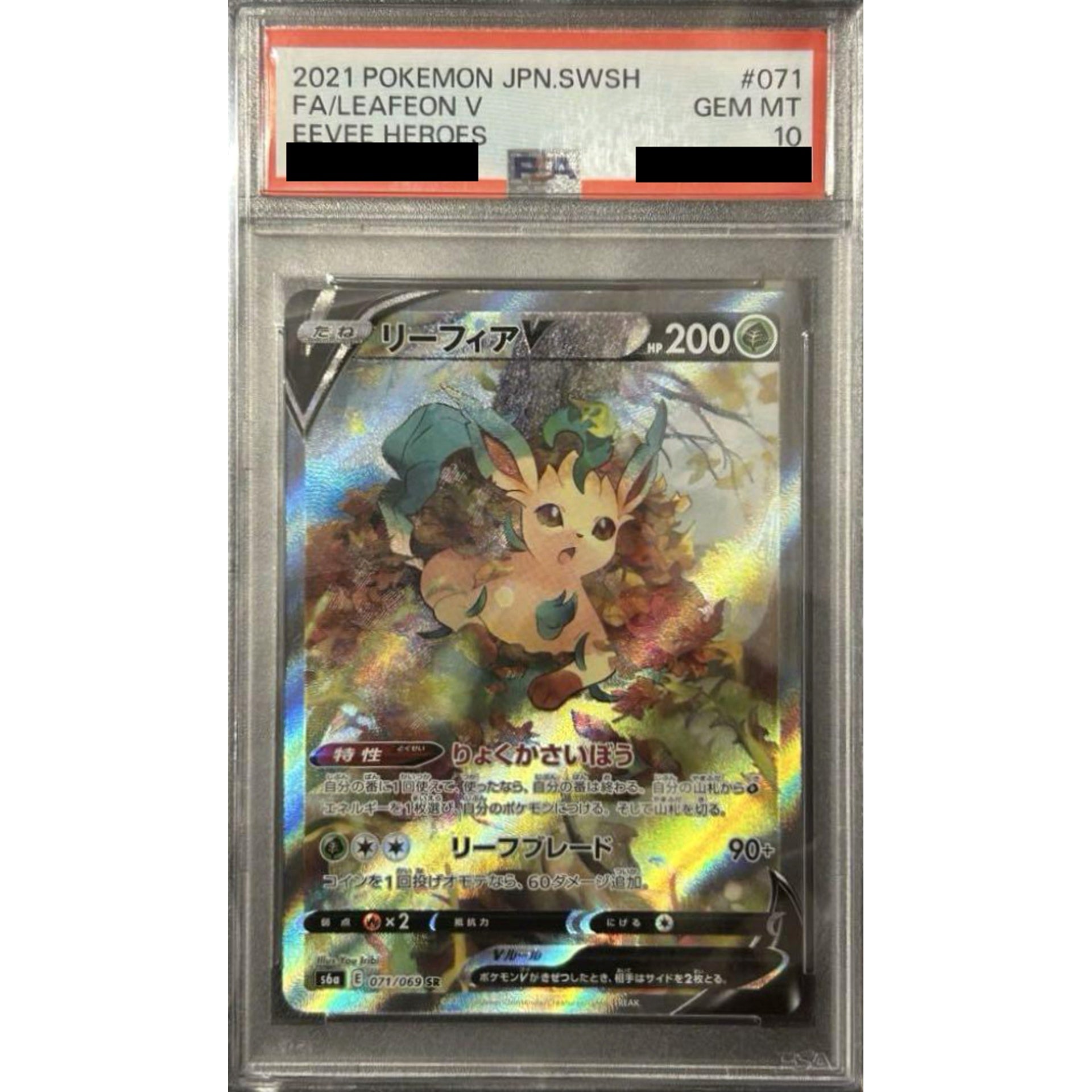 Pokemon Leafeon V PSA 10 Holo SR 071/069 S6a Eevee Heroes Japanese Pokemon Card [USED]