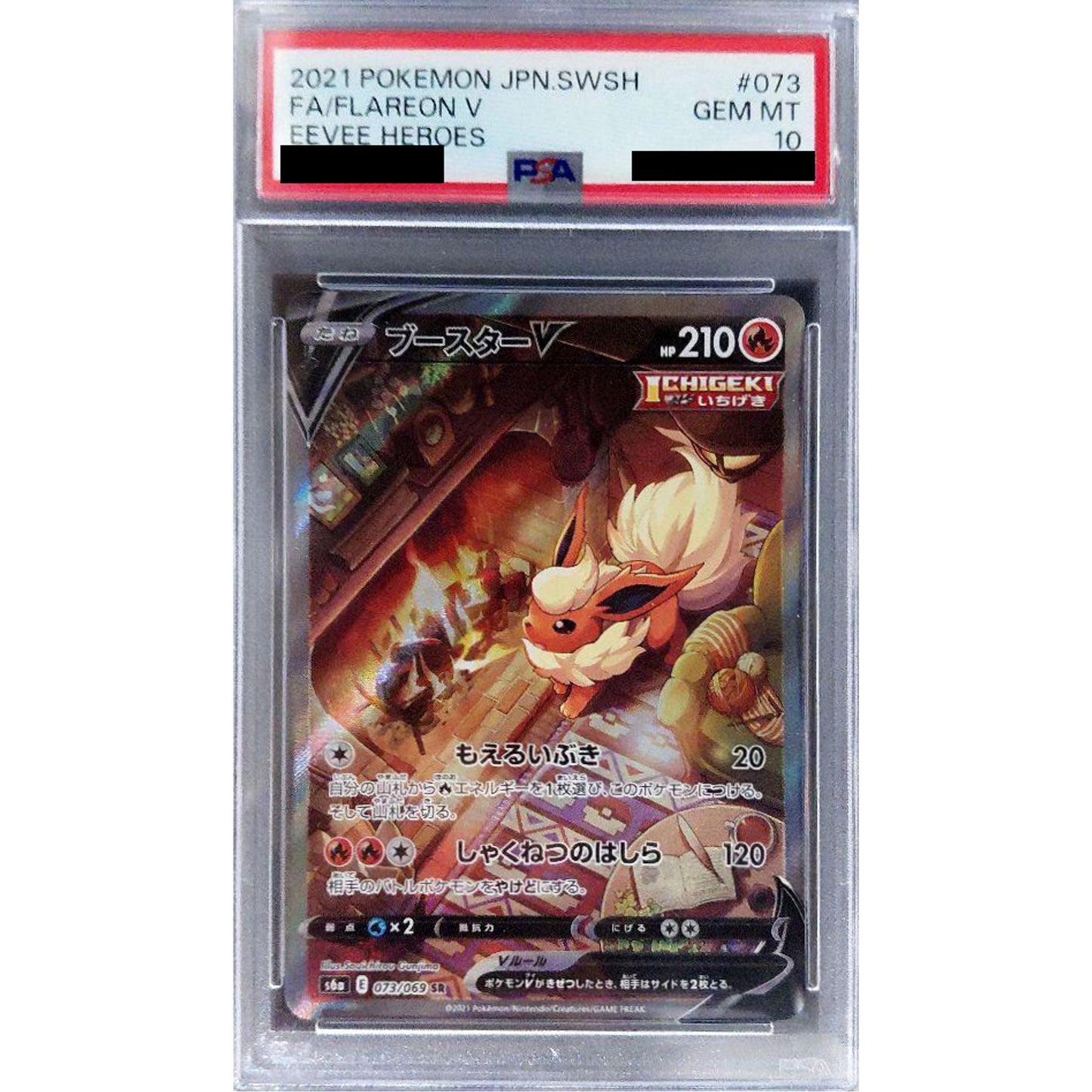 Pokemon Flareon V PSA 10 Holo SR 073/069 S6a Eevee Heroes Japanese Pokemon Card [USED]