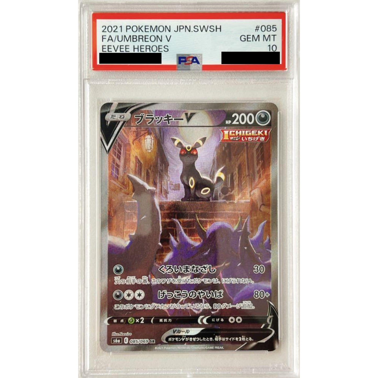 Pokemon Umbreon V PSA 10 Holo SR 085/069 S6a Eevee Heroes Japanese Pokemon Card [USED]