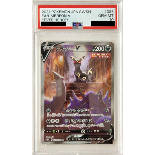 Pokemon Umbreon V PSA 10 Holo SR 085/069 S6a Eevee Heroes Japanese Pokemon Card [USED]