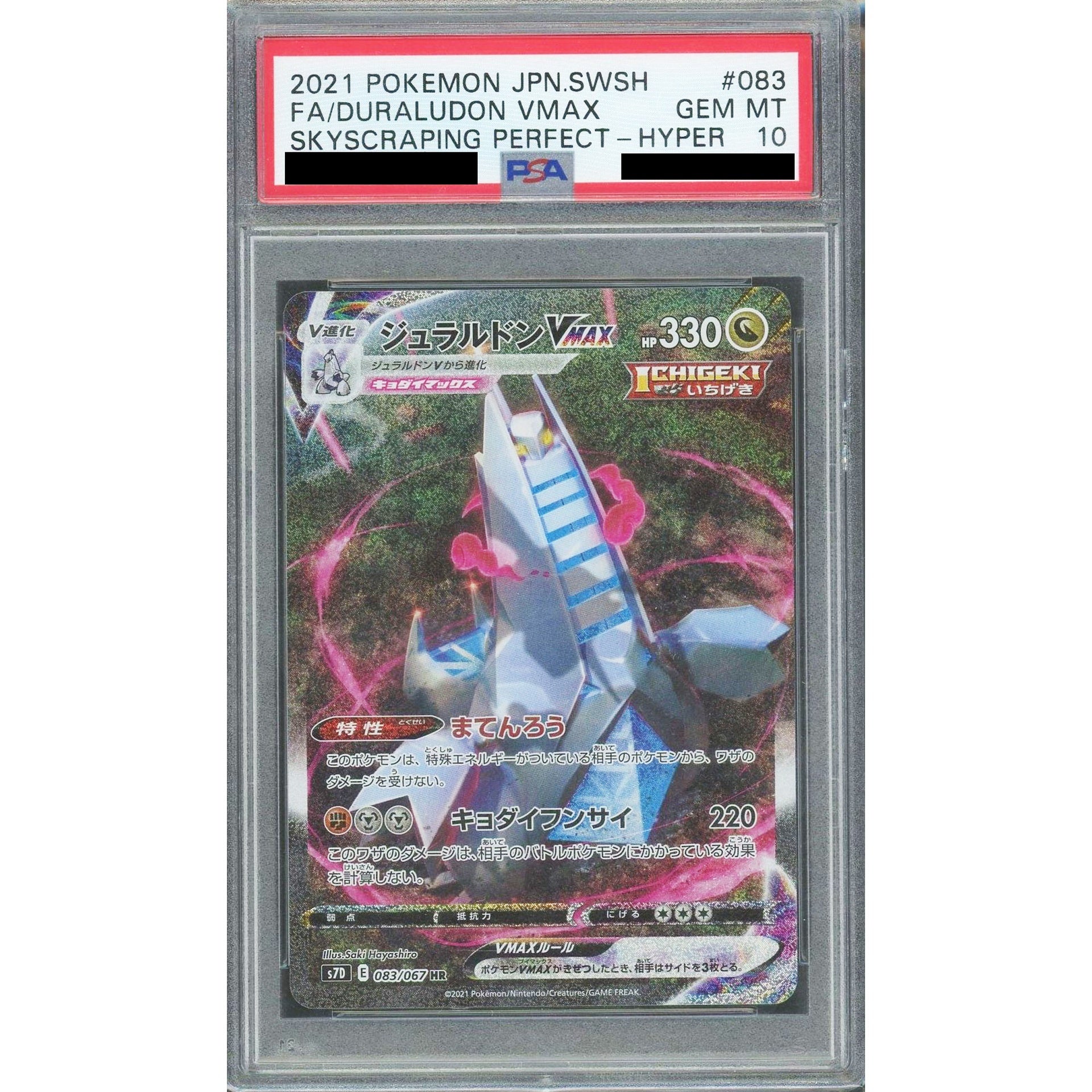 Pokemon Duraludon VMAX PSA 10 Holo HR 083/067 S7D Skyscraping Perfection Japanese Pokemon Card [USED]