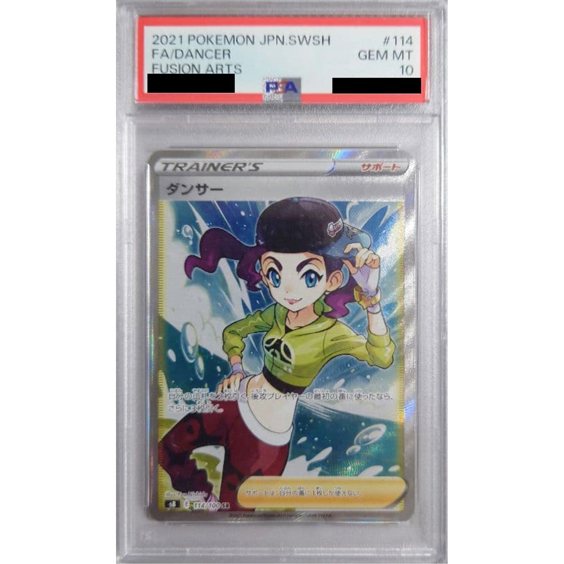 Pokemon Dancer PSA 10 Holo SR 114/100 S8 Fusion Arts Japanese Pokemon Card [USED]