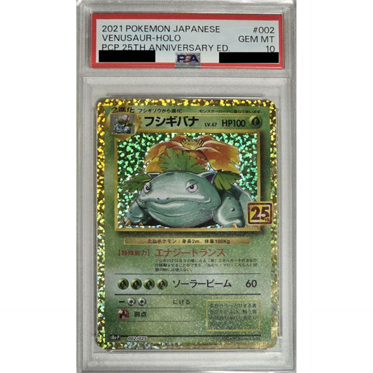 Pokemon Venusaur PSA 10 Holo 002/025 S8a-P Promo Card Pack 25th Anniversary Edition Japanese Pokemon Card [USED]