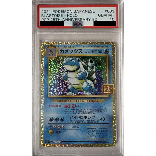 Pokemon Blastoise PSA 10 Holo 003/025 S8a-P Promo Card Pack 25th Anniversary Edition Japanese Pokemon Card [USED]