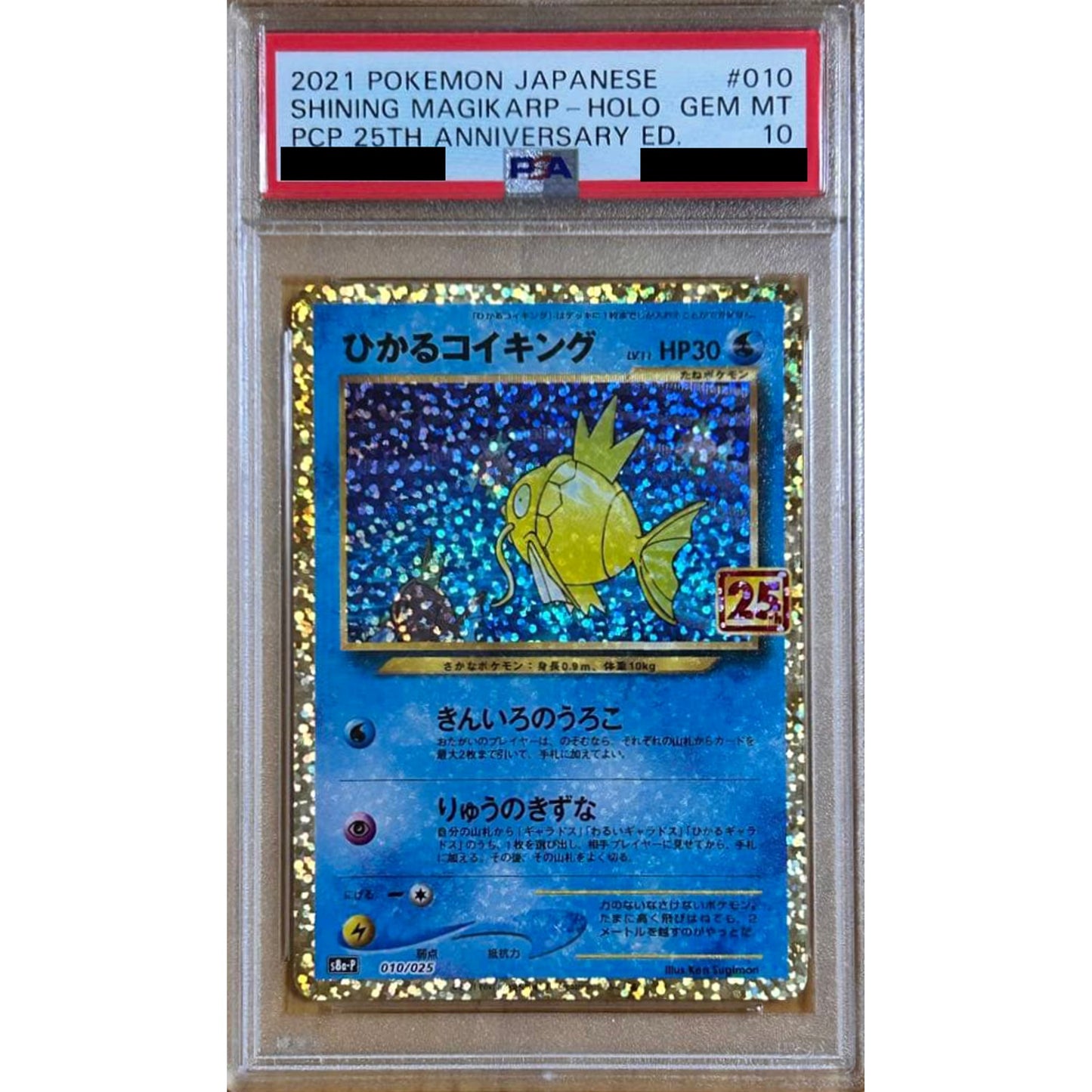 Pokemon Shining Magikarp PSA 10 Holo 010/025 S8a-P Promo Card Pack 25th Anniversary Edition Japanese Pokemon Card [USED]