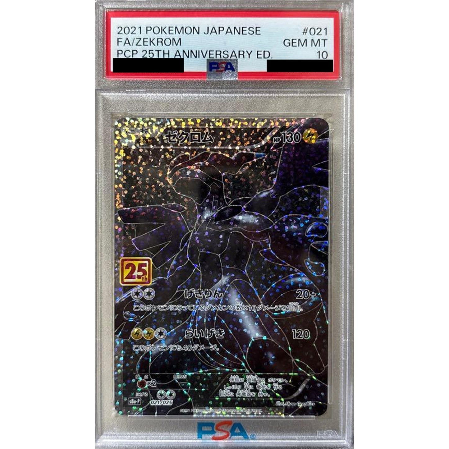 Pokemon Zekrom PSA 10 Holo 021/025 S8a-P Promo Card Pack 25th Anniversary Edition Japanese Pokemon Card [USED]