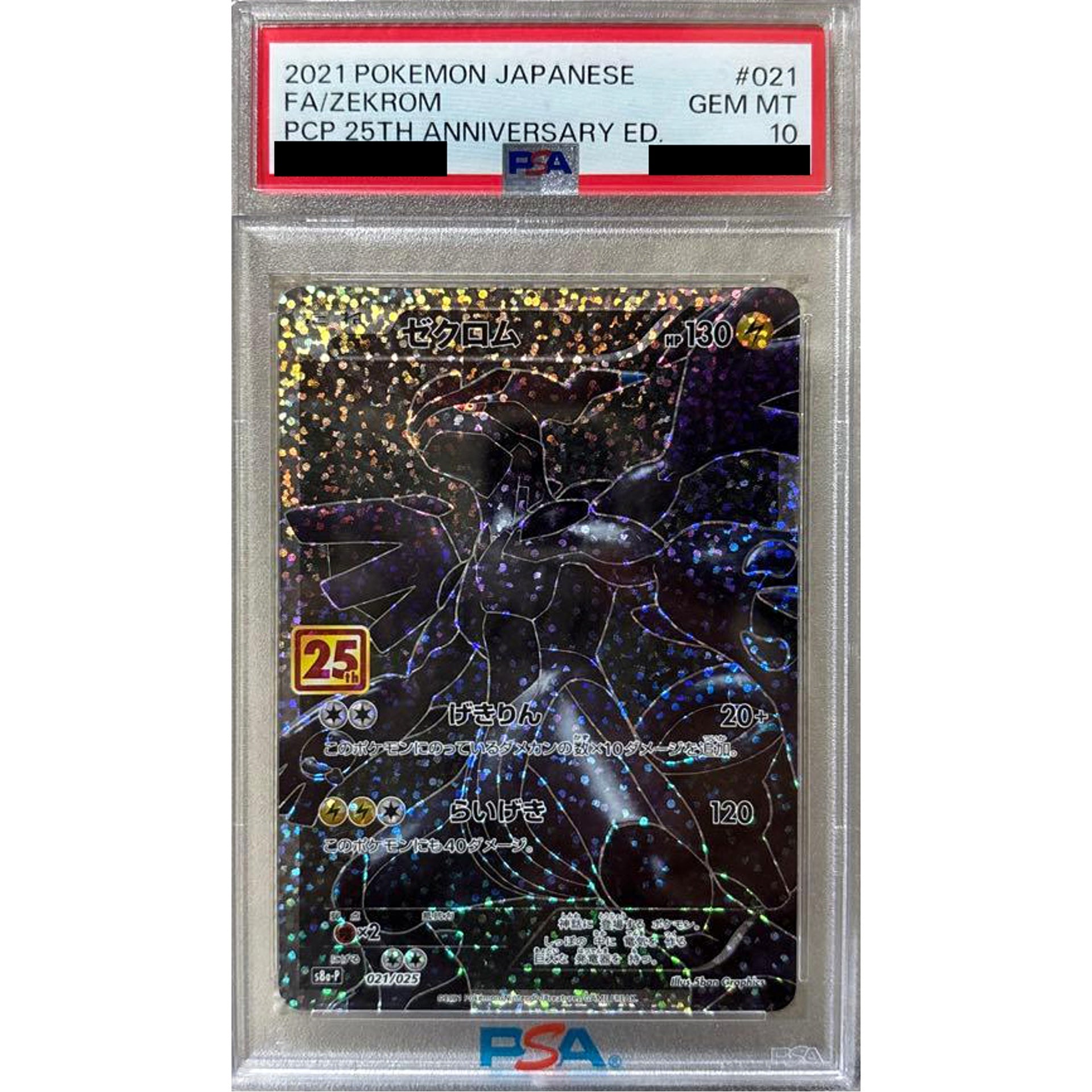 Pokemon Zekrom PSA 10 Holo 021/025 S8a-P Promo Card Pack 25th Anniversary Edition Japanese Pokemon Card [USED]