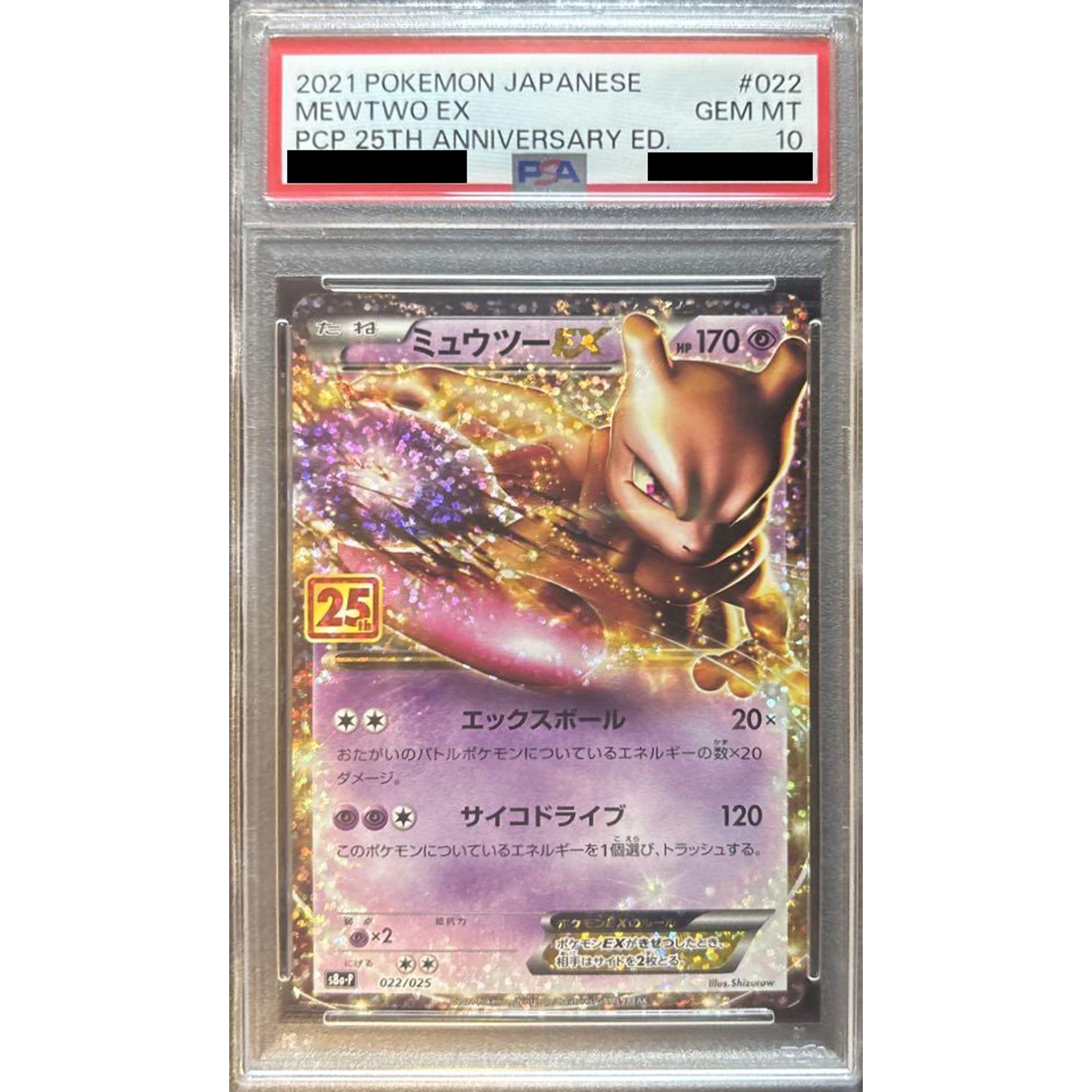 Pokemon Mewtwo EX PSA 10 Holo 022/025 S8a-P Promo Card Pack 25th Anniversary Edition Japanese Pokemon Card [USED]
