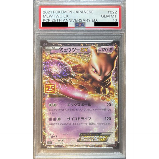 Pokemon Mewtwo EX PSA 10 Holo 022/025 S8a-P Promo Card Pack 25th Anniversary Edition Japanese Pokemon Card [USED]