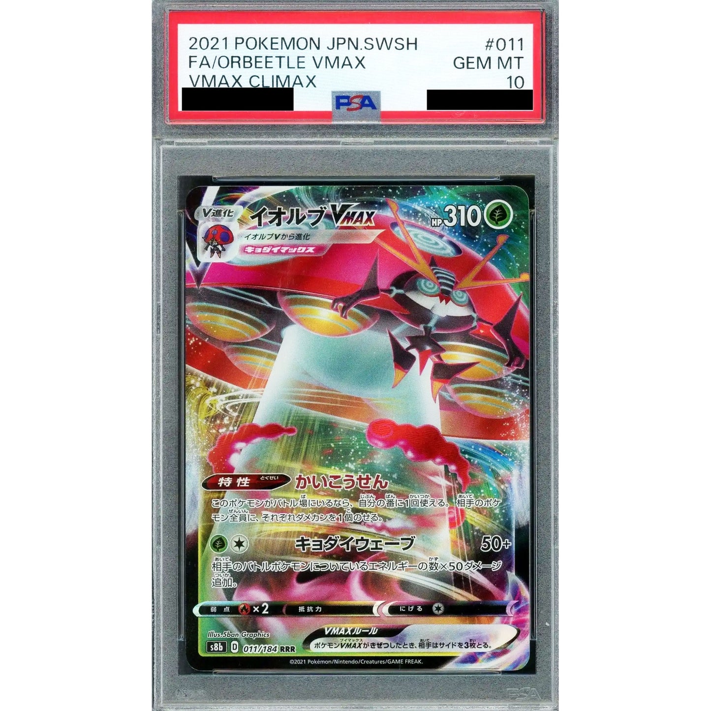 Pokemon Orbeetle VMAX PSA 10 Holo RRR 011/184 S8b VMAX Climax Japanese Pokemon Card [USED]