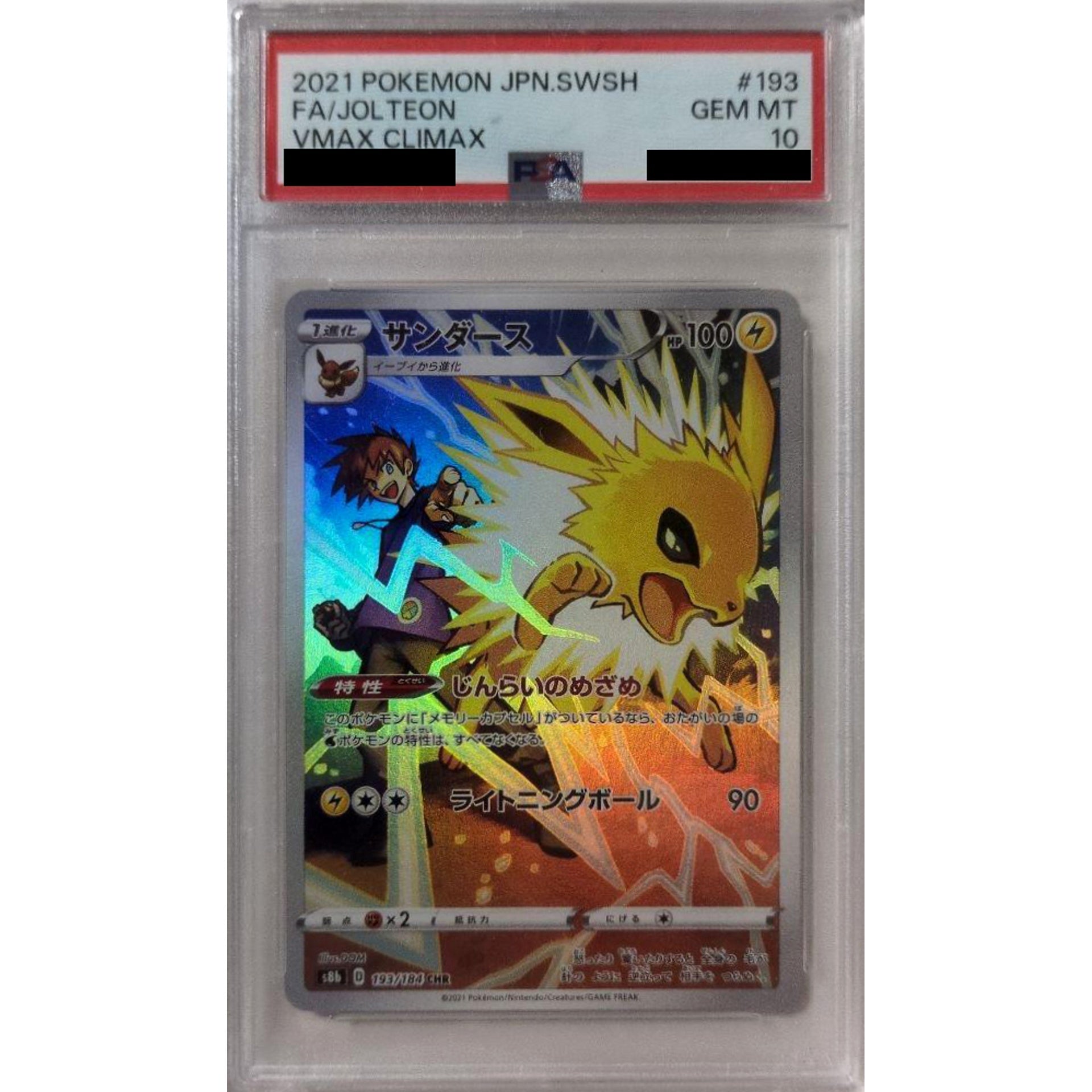 Pokemon Jolteon PSA 10 Holo CHR 193/184 S8b VMAX Climax Japanese Pokemon Card [USED]