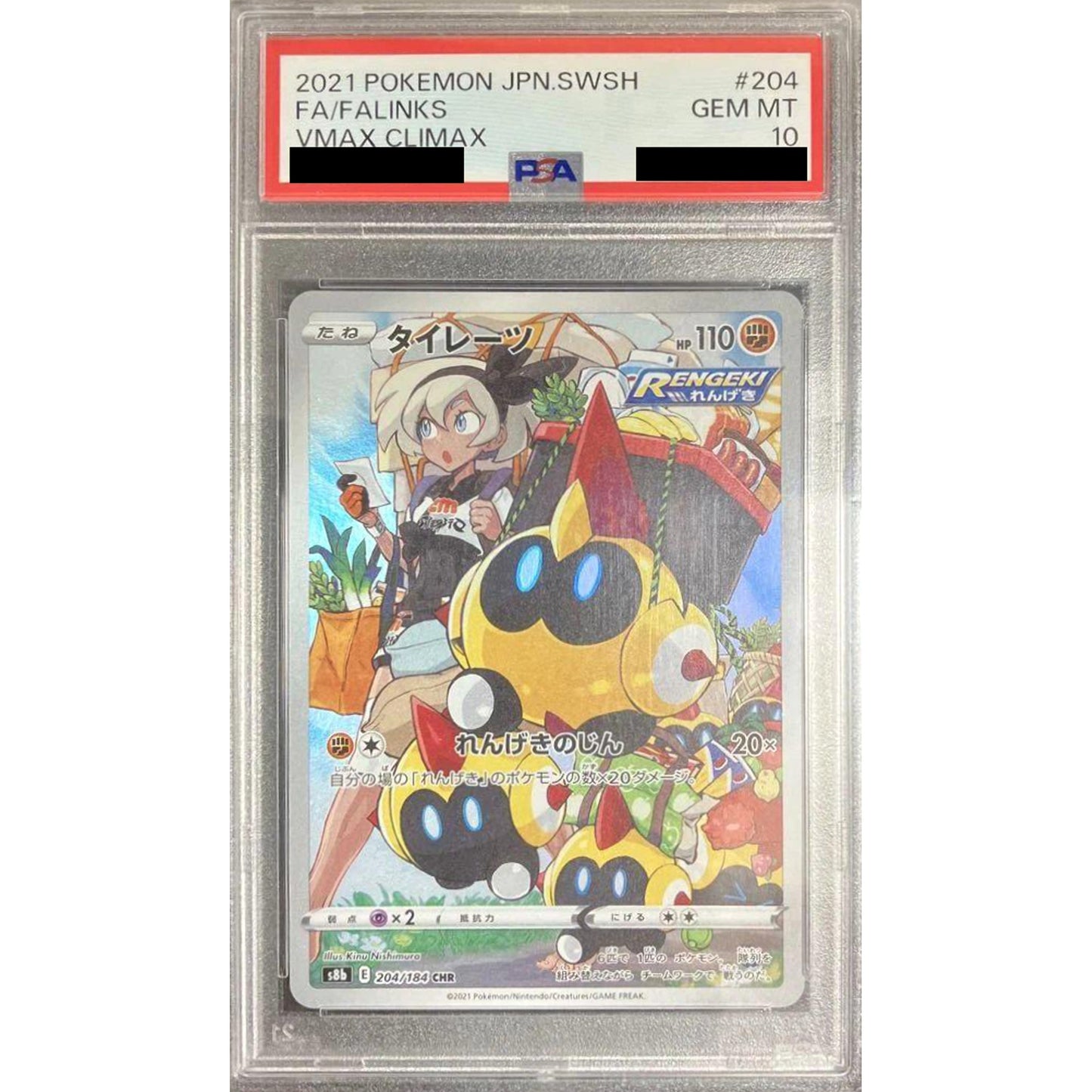 Pokemon Falinks PSA 10 Holo CHR 204/184 S8b VMAX Climax Japanese Pokemon Card [USED]