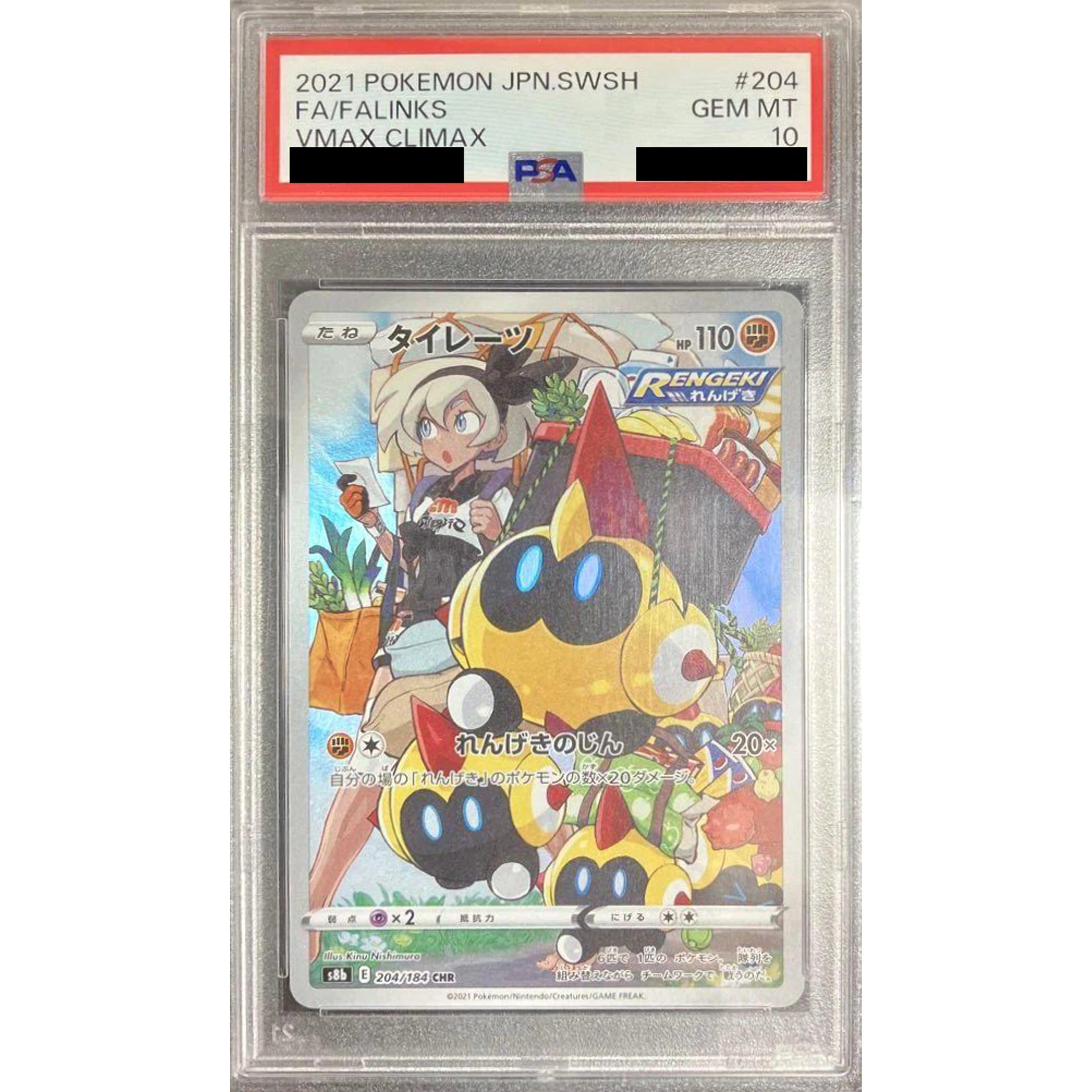 Pokemon Falinks PSA 10 Holo CHR 204/184 S8b VMAX Climax Japanese Pokemon Card [USED]