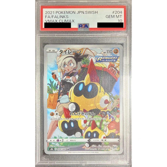 Pokemon Falinks PSA 10 Holo CHR 204/184 S8b VMAX Climax Japanese Pokemon Card [USED]