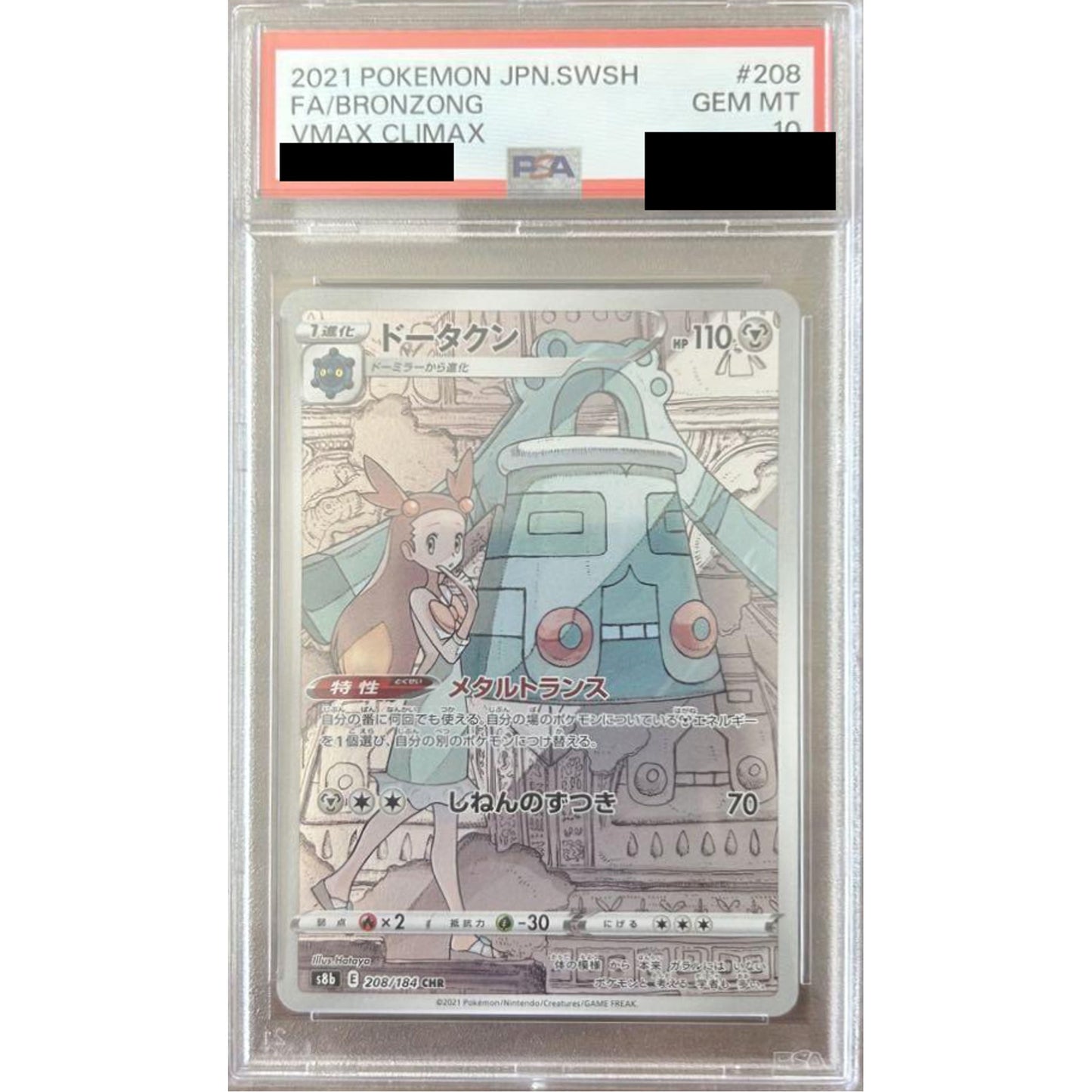 Pokemon Bronzong PSA 10 Holo CHR 208/184 S8b VMAX Climax Japanese Pokemon Card [USED]