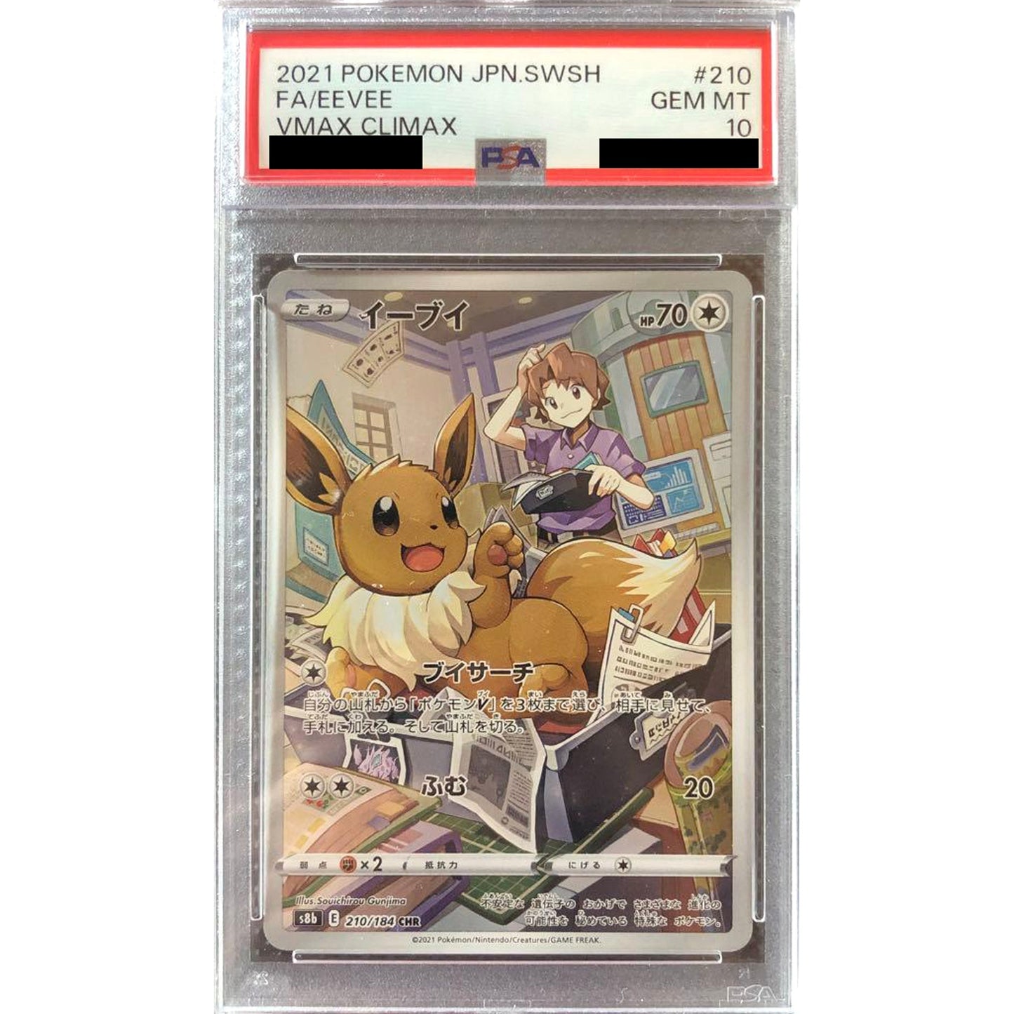 Pokemon Eevee PSA 10 Holo CHR 210/184 S8b VMAX Climax Japanese Pokemon Card [USED]