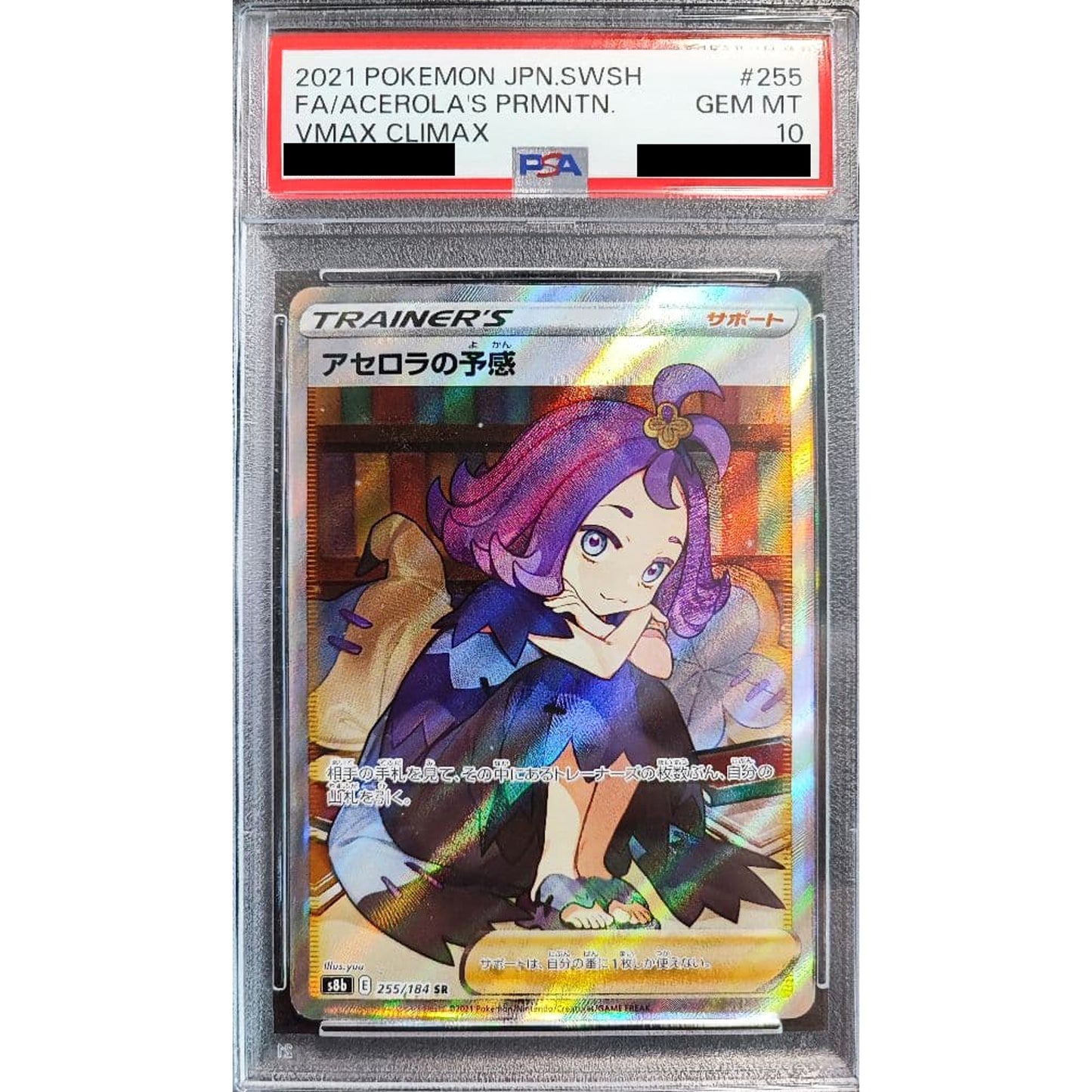 Pokemon Acerola's Premonition PSA 10 Holo SR 255/184 S8b VMAX Climax Japanese Pokemon Card [USED]