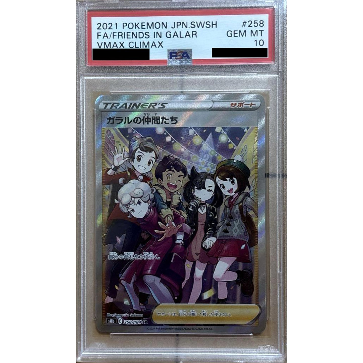Pokemon Friends in Galar PSA 10 Holo SR 258/184 S8b VMAX Climax Japanese Pokemon Card [USED]