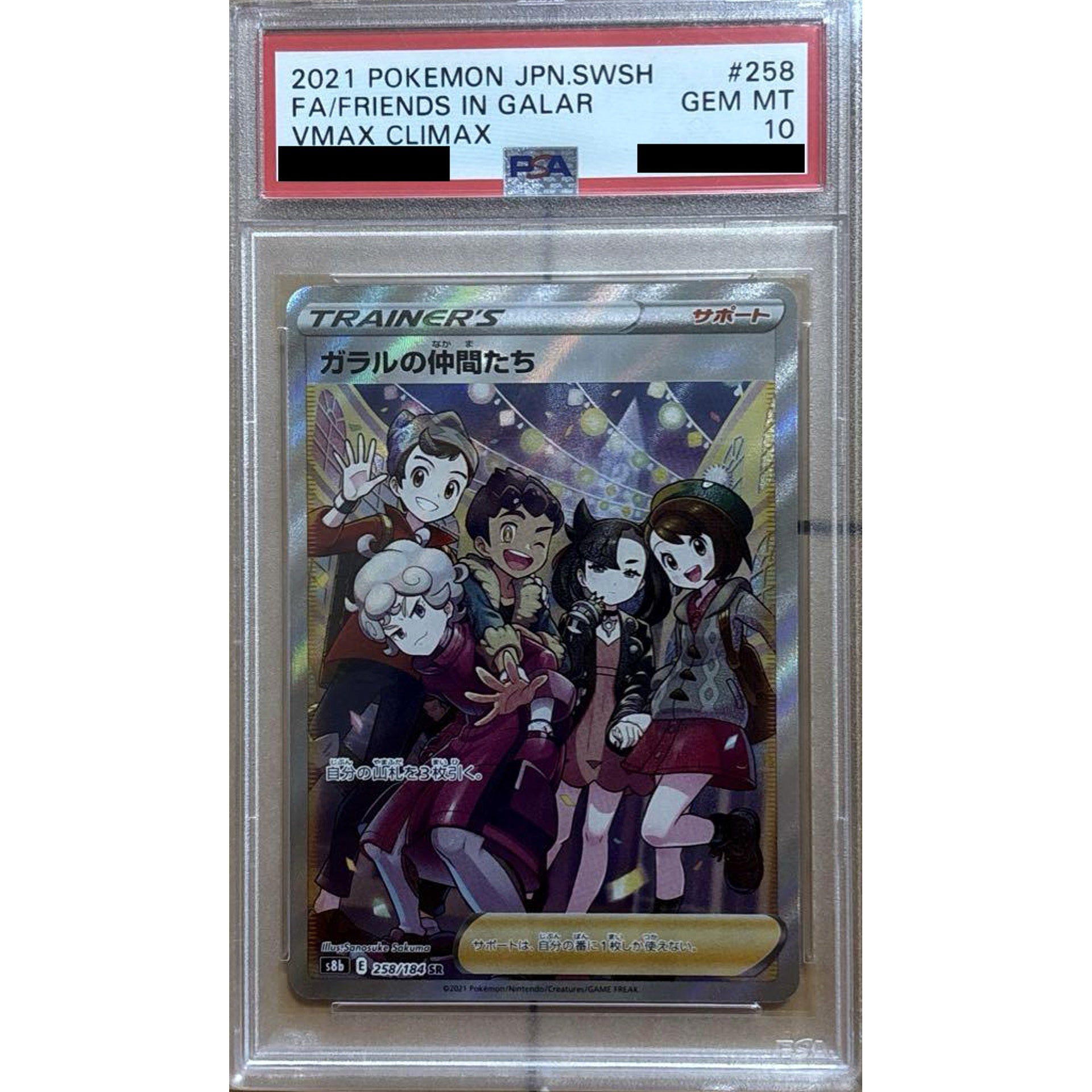 Pokemon Friends in Galar PSA 10 Holo SR 258/184 S8b VMAX Climax Japanese Pokemon Card [USED]