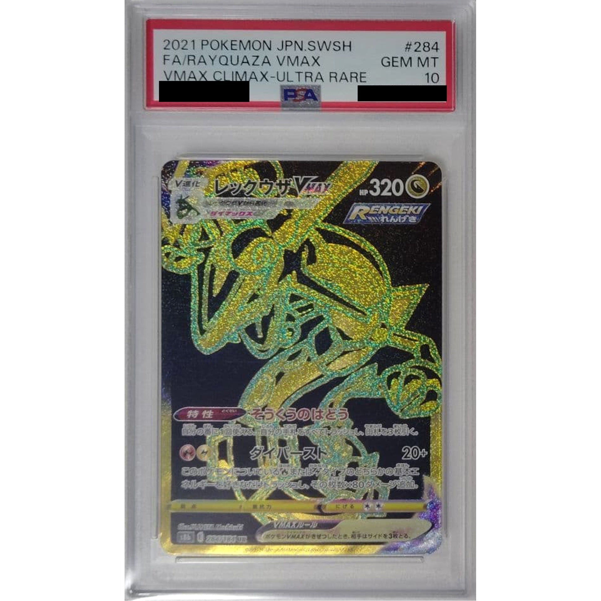 Pokemon Rayquaza VMAX PSA 10 Holo UR 284/184 S8b VMAX Climax Japanese Pokemon Card [USED]