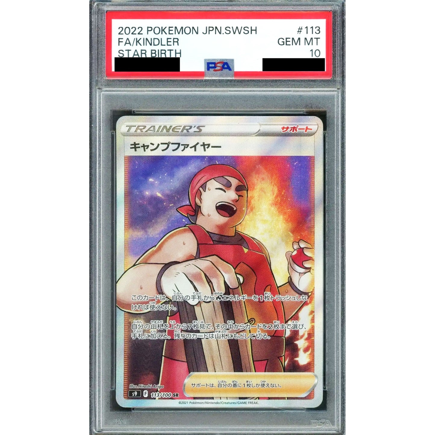Pokemon Kindler PSA 10 Holo SR 113/100 S9 Star Birth Japanese Pokemon Card [USED]