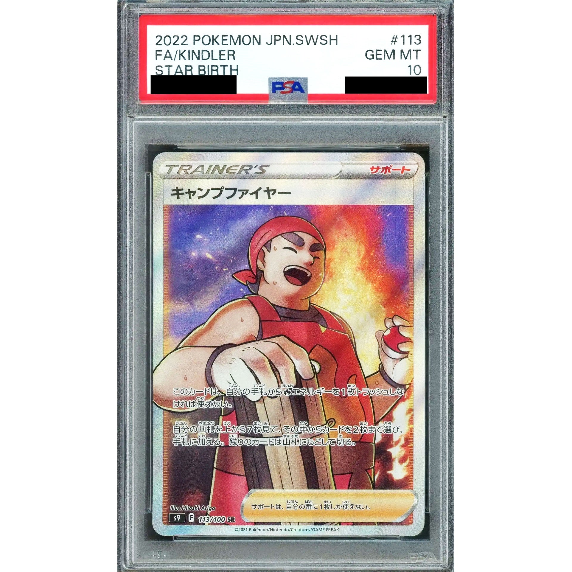 Pokemon Kindler PSA 10 Holo SR 113/100 S9 Star Birth Japanese Pokemon Card [USED]