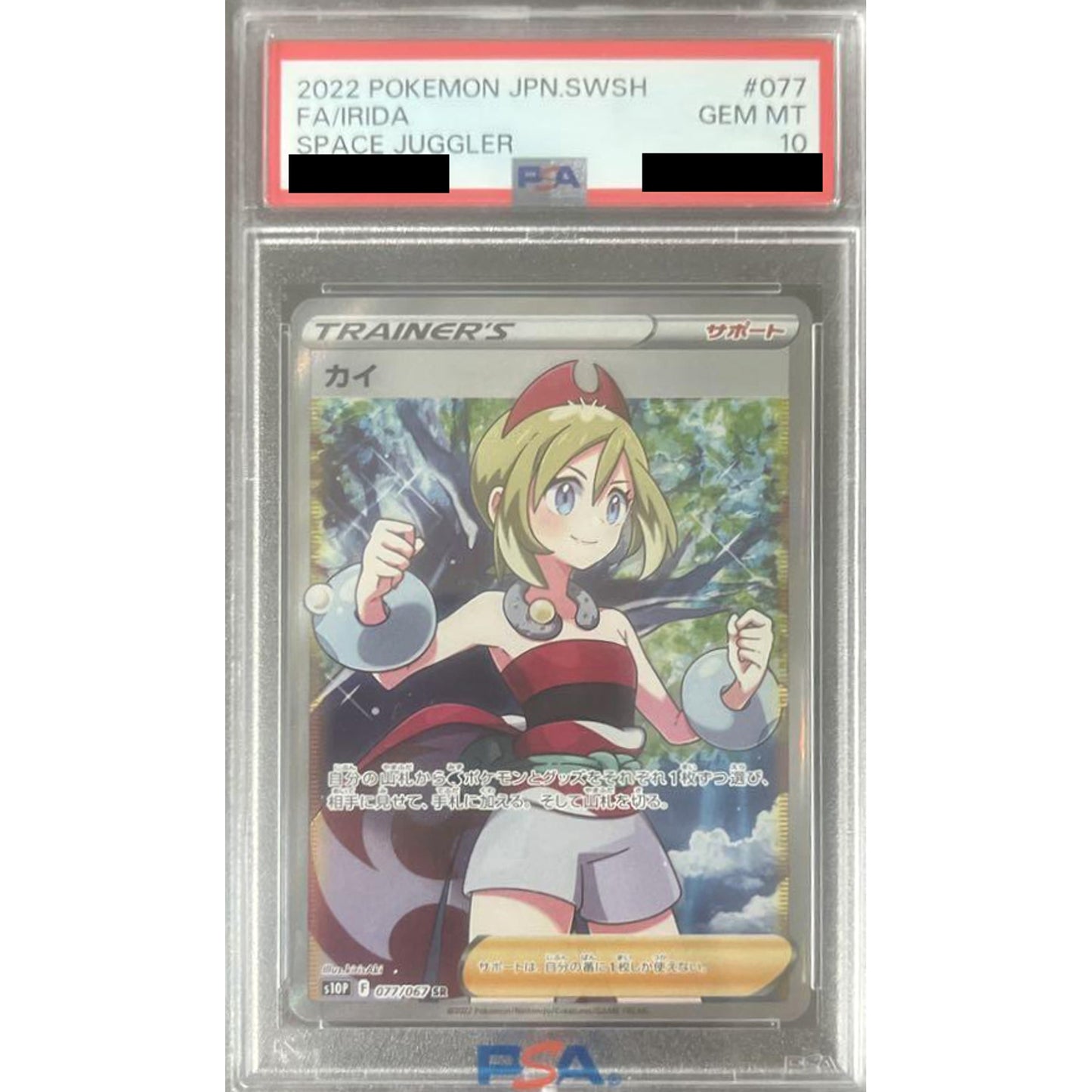 Pokemon Irida PSA 10 Holo SR 077/067 S10P Space Juggler Japanese Pokemon Card [USED]