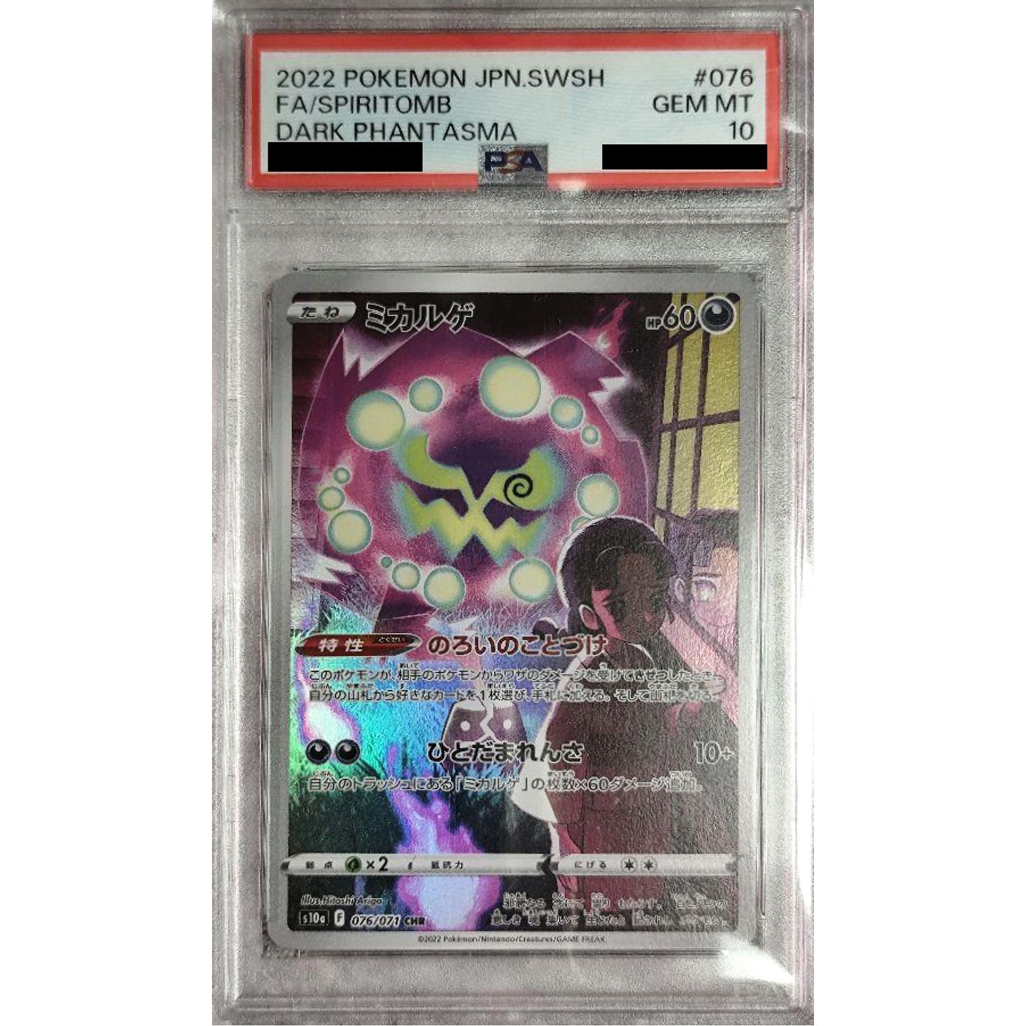 Pokemon Spiritomb PSA 10 Holo CHR 076/071 S10a Dark Phantasma Japanese Pokemon Card [USED]