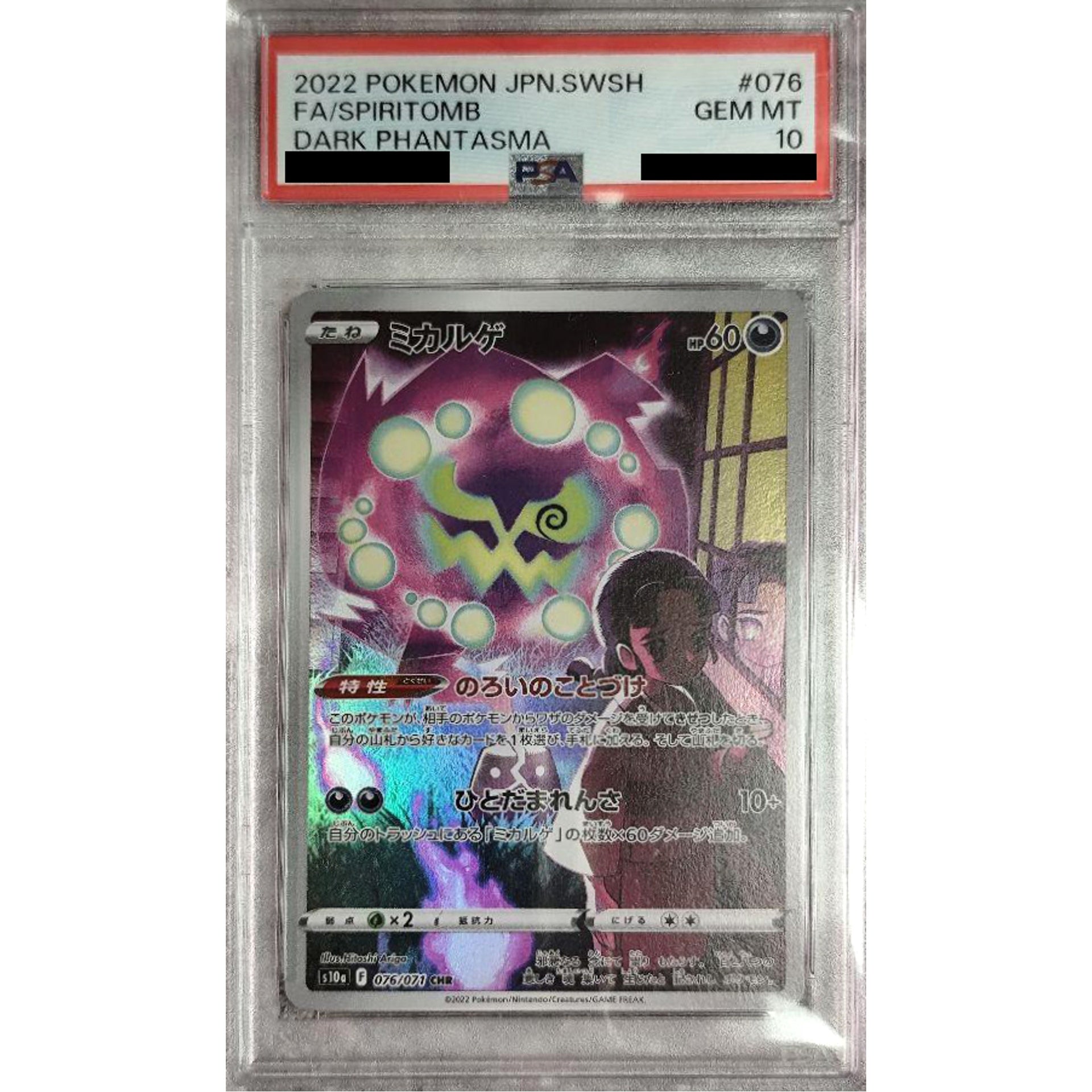 Pokemon Spiritomb PSA 10 Holo CHR 076/071 S10a Dark Phantasma Japanese Pokemon Card [USED]