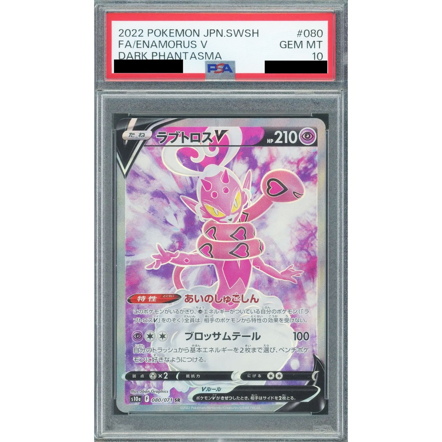 Pokemon Enamorus V PSA 10 Holo SR 080/071 S10a Dark Phantasma Japanese Pokemon Card [USED]