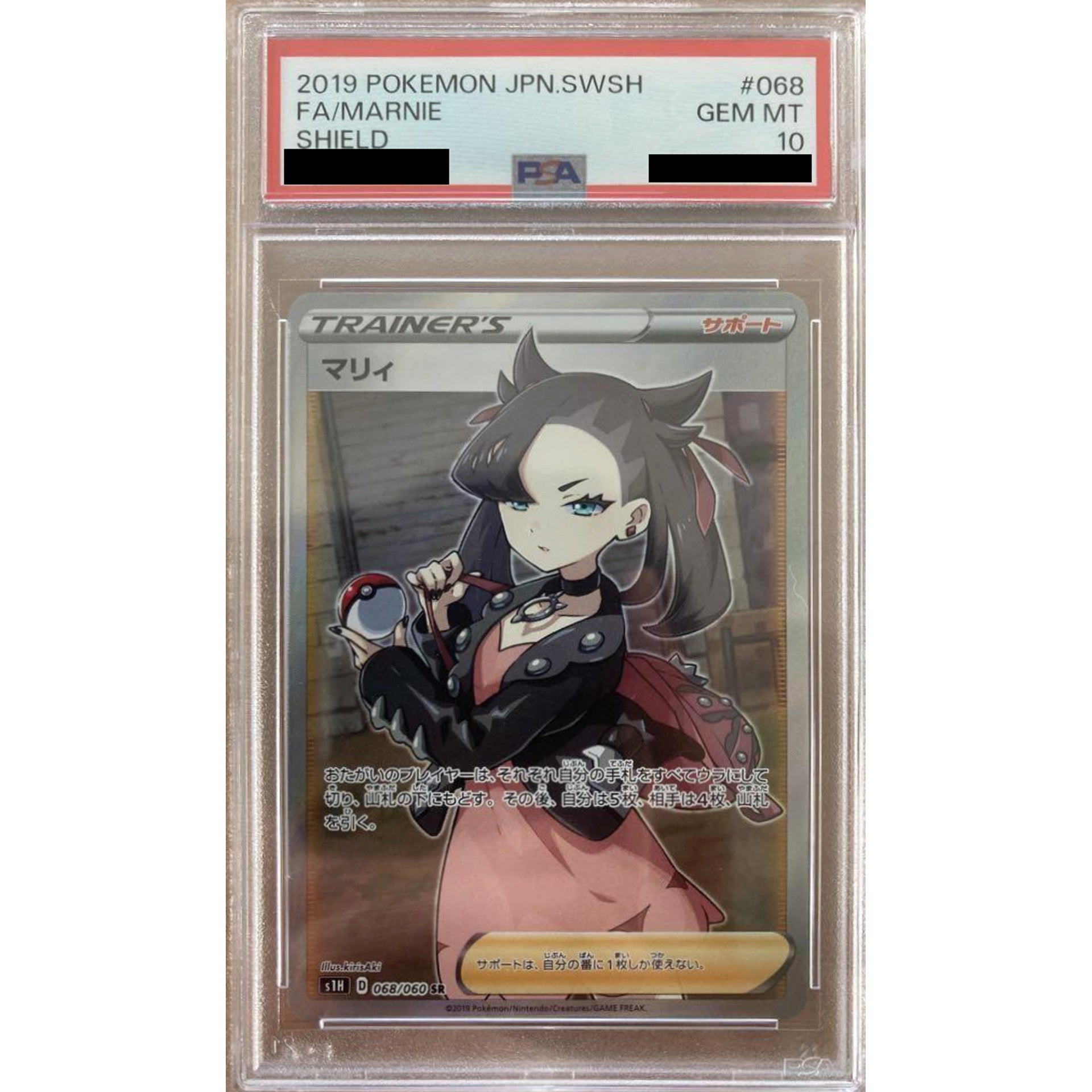 Pokemon Marnie PSA 10 Holo SR 068/060 S1H Shield Japanese Pokemon Card [USED]