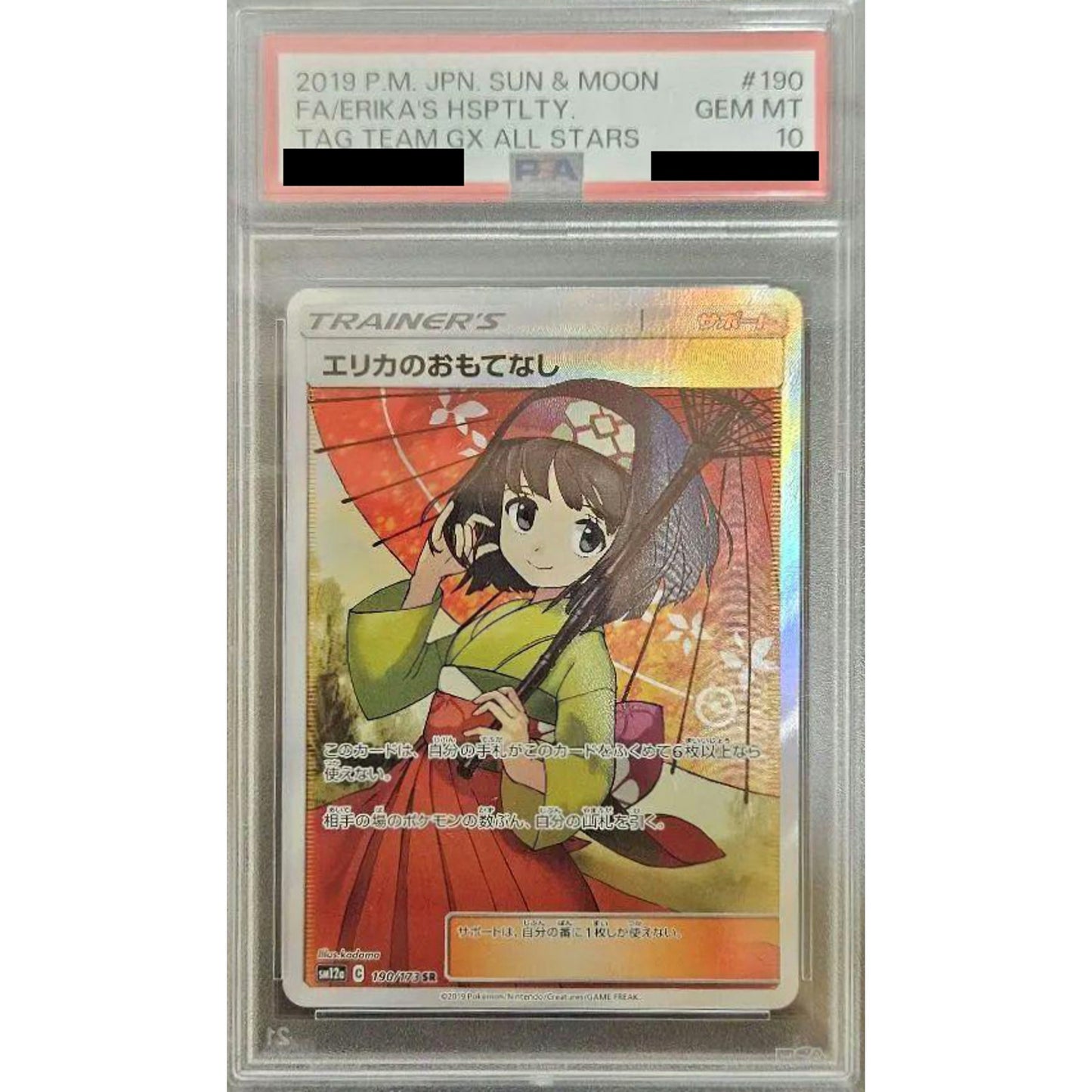 Pokemon Erika's Hospitality PSA 10 Holo SR 190/173 SM12a Tag All Stars Japanese Pokemon Card [USED]