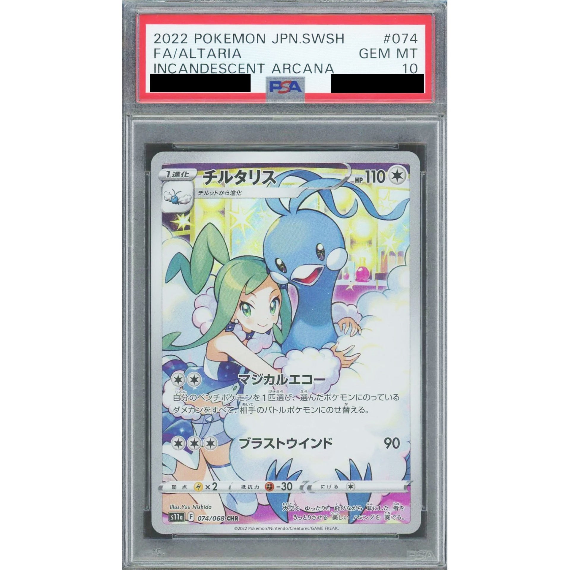 Pokemon Altaria PSA 10 Holo CHR 074/068 S11a Incandescent Arcana Japanese Pokemon Card [USED]